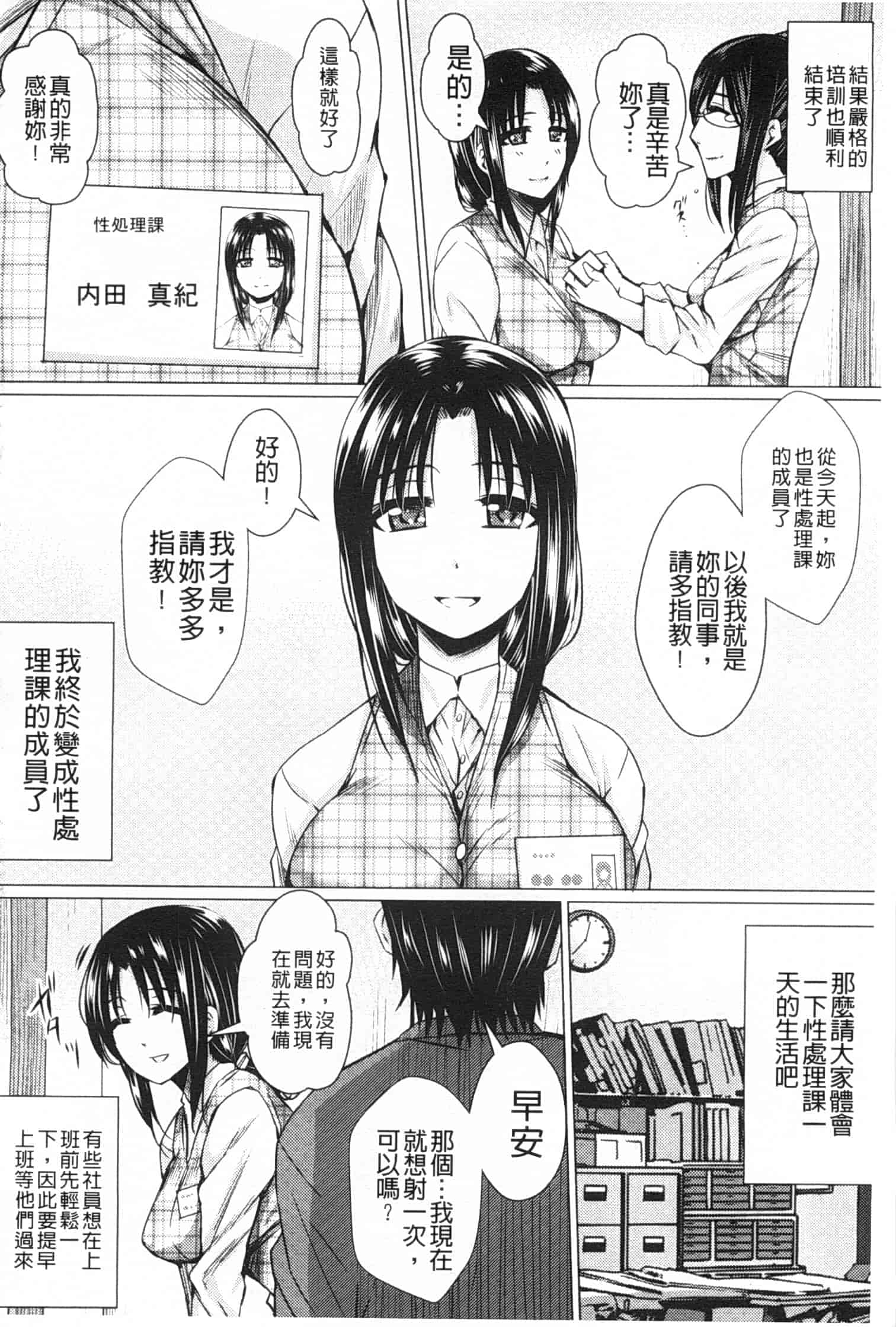 汉化版-[ドゥンガ] 失禁凌辱便女_第2集