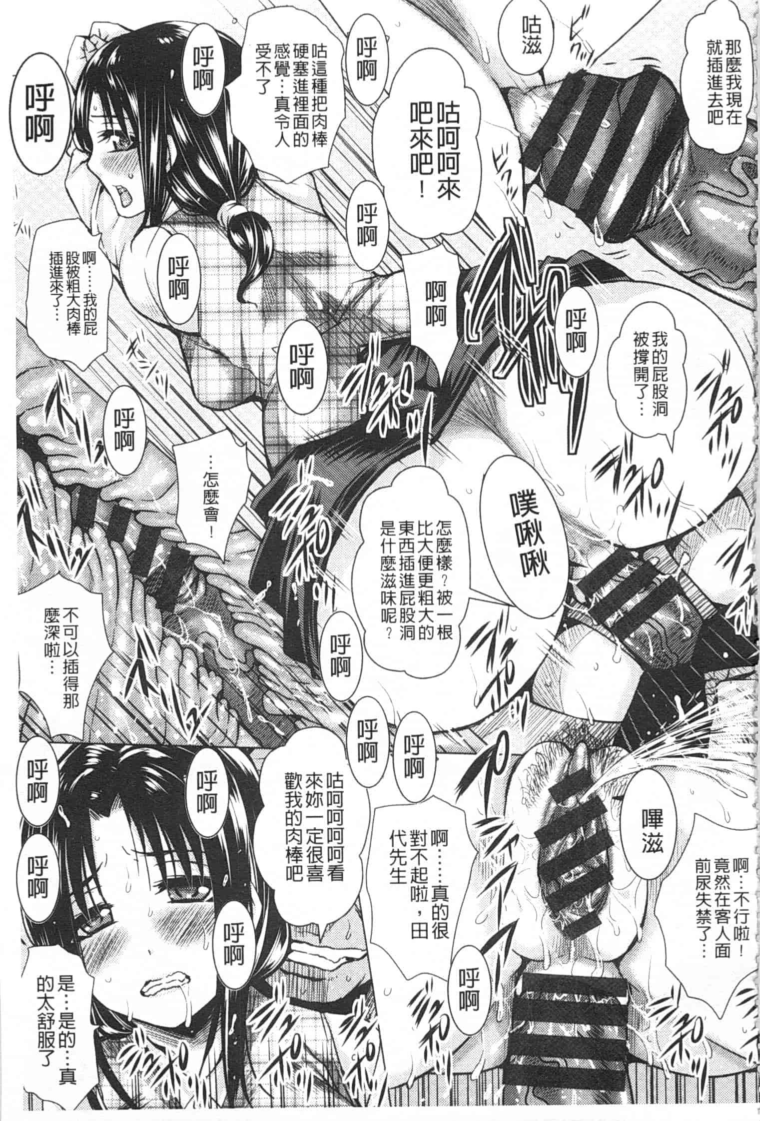汉化版-[ドゥンガ] 失禁凌辱便女_第2集