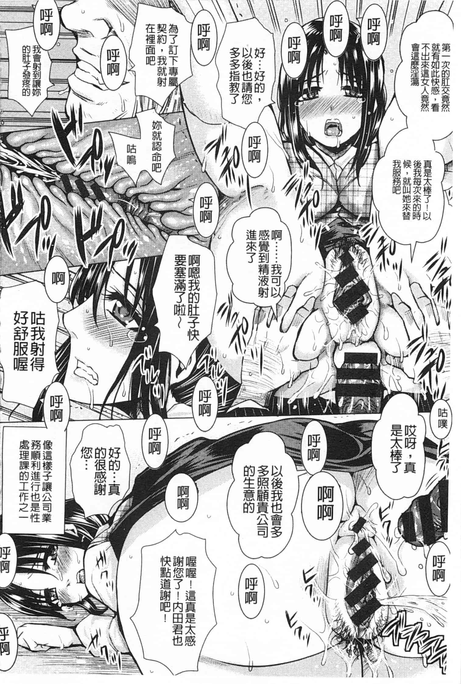 汉化版-[ドゥンガ] 失禁凌辱便女_第2集