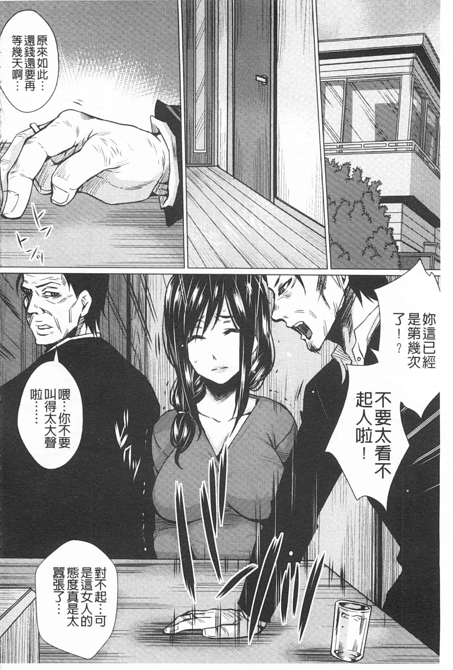 汉化版-[ドゥンガ] 失禁凌辱便女_第2集