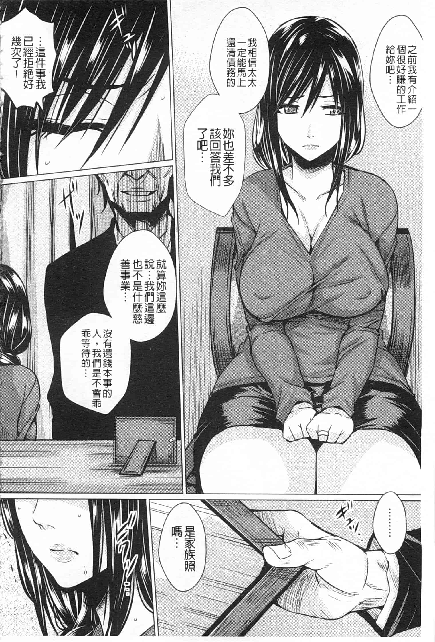汉化版-[ドゥンガ] 失禁凌辱便女_第2集