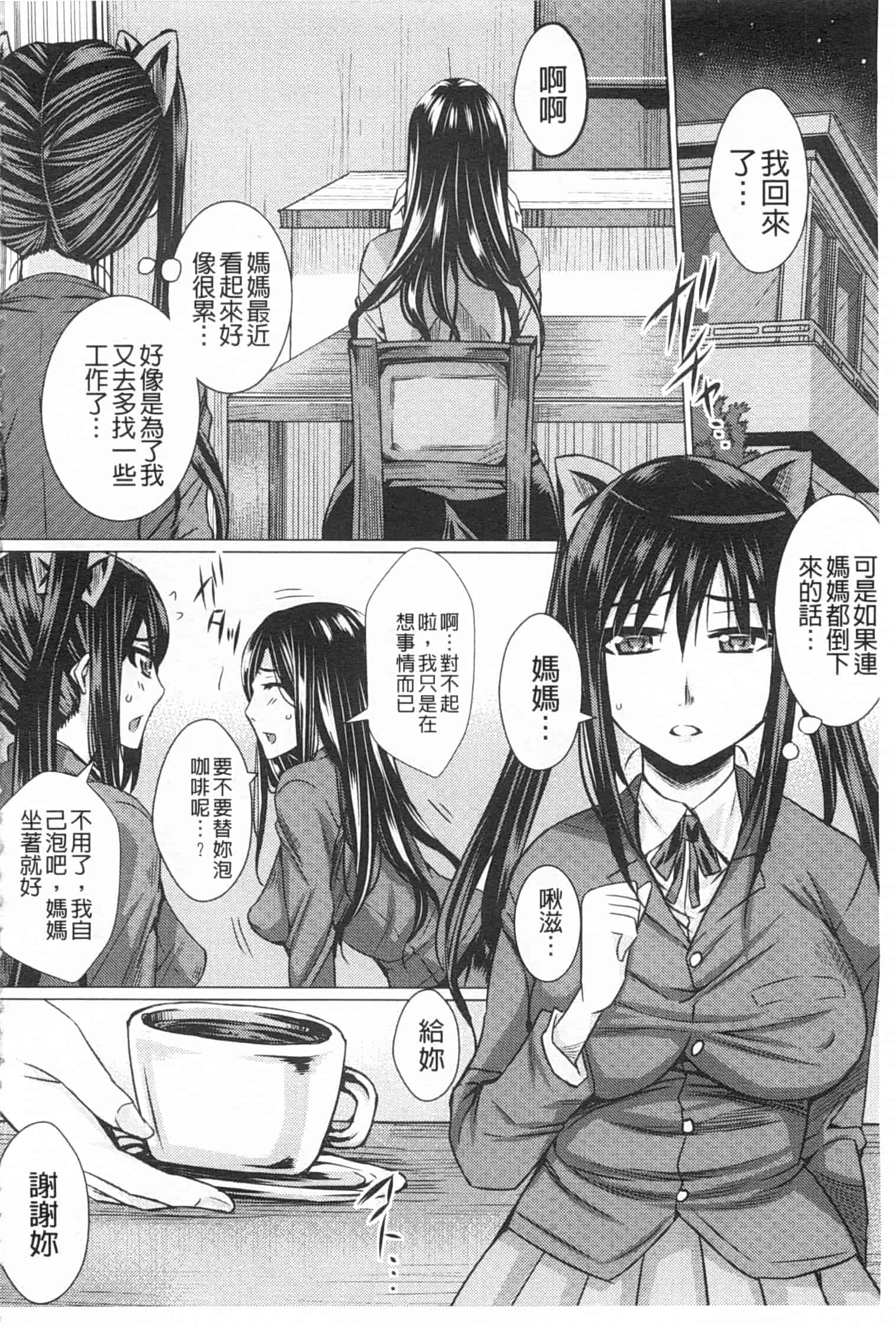 汉化版-[ドゥンガ] 失禁凌辱便女_第2集