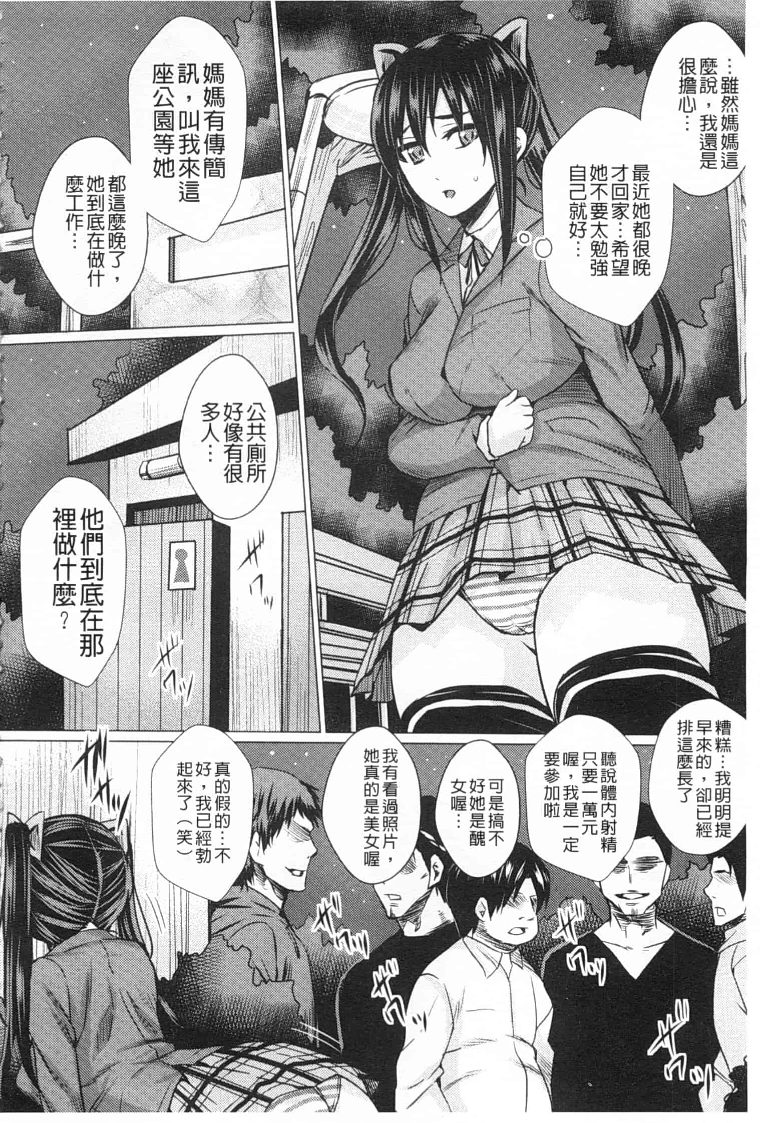 汉化版-[ドゥンガ] 失禁凌辱便女_第2集