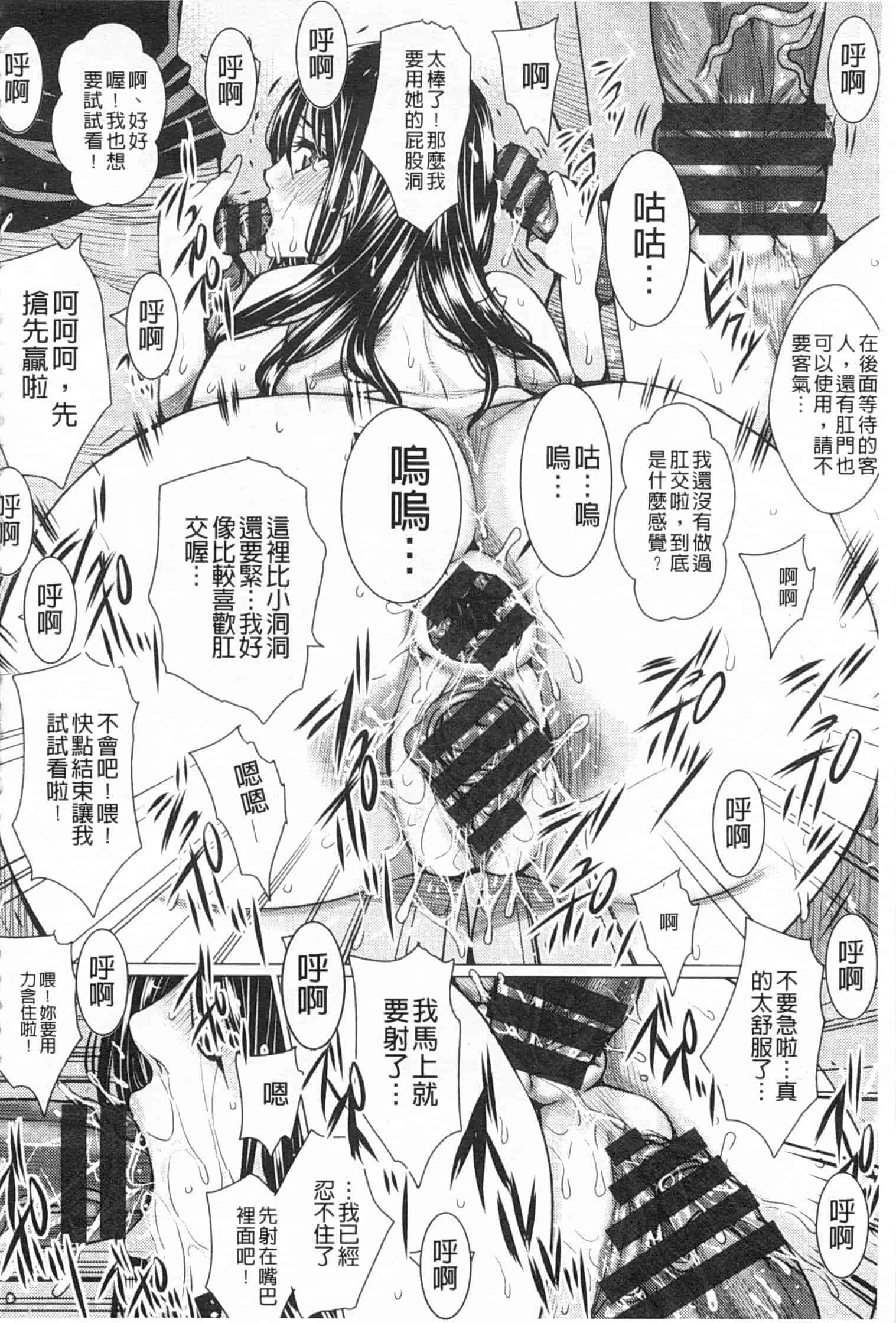 汉化版-[ドゥンガ] 失禁凌辱便女_第3集