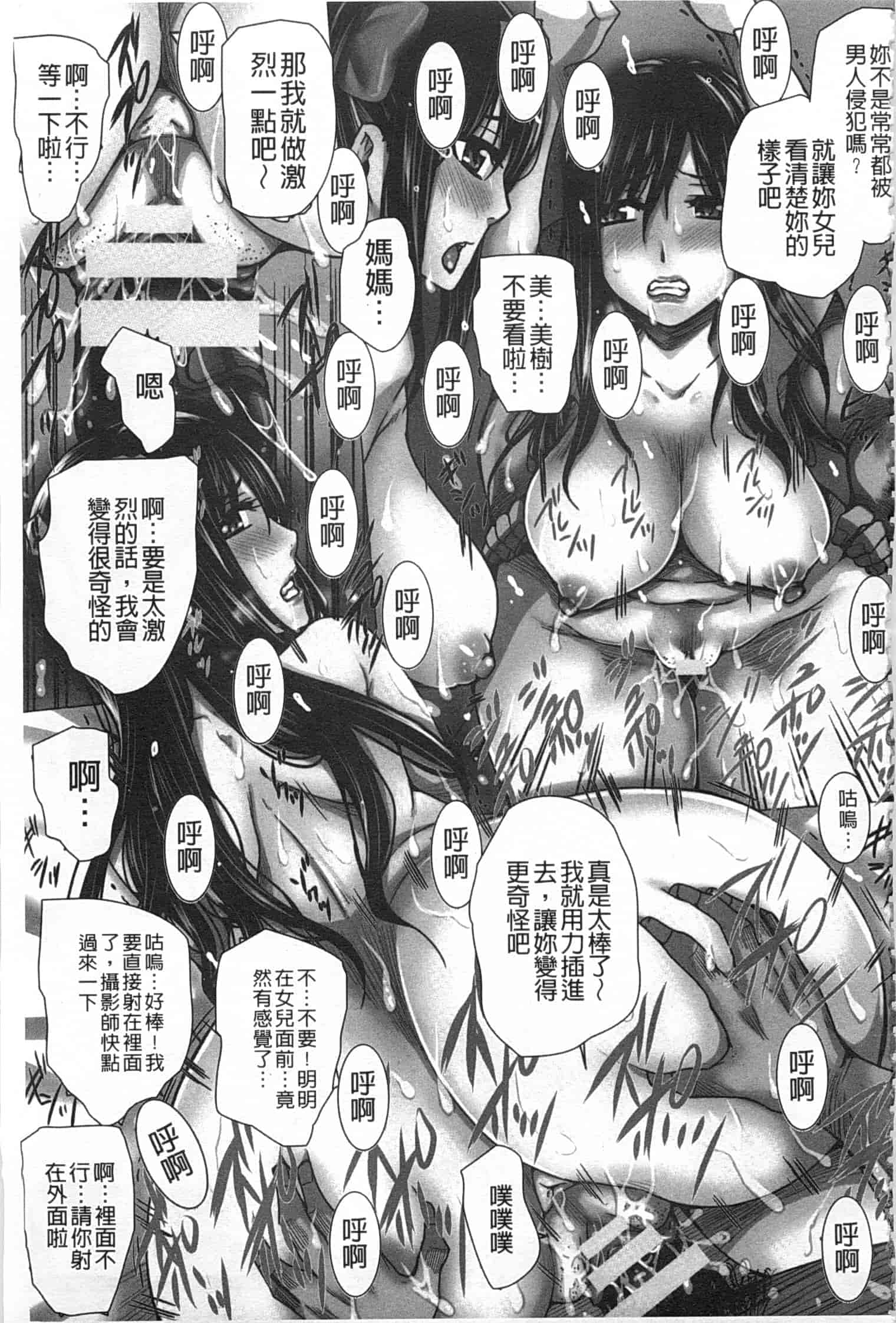 汉化版-[ドゥンガ] 失禁凌辱便女_第3集