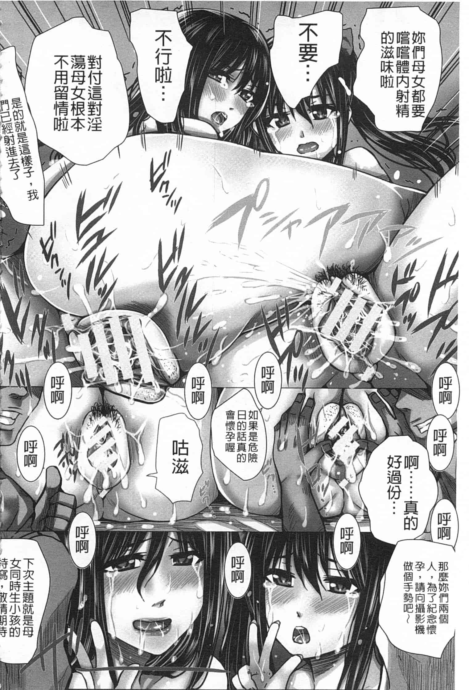 汉化版-[ドゥンガ] 失禁凌辱便女_第3集