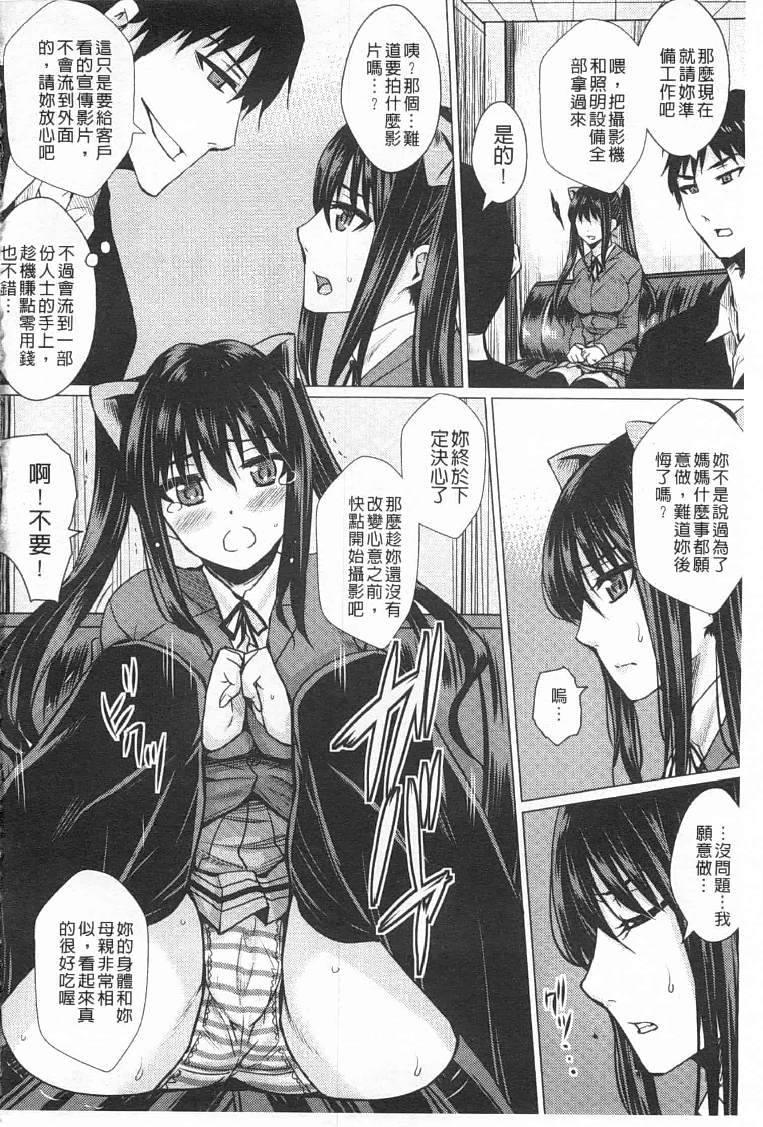 汉化版-[ドゥンガ] 失禁凌辱便女_第3集