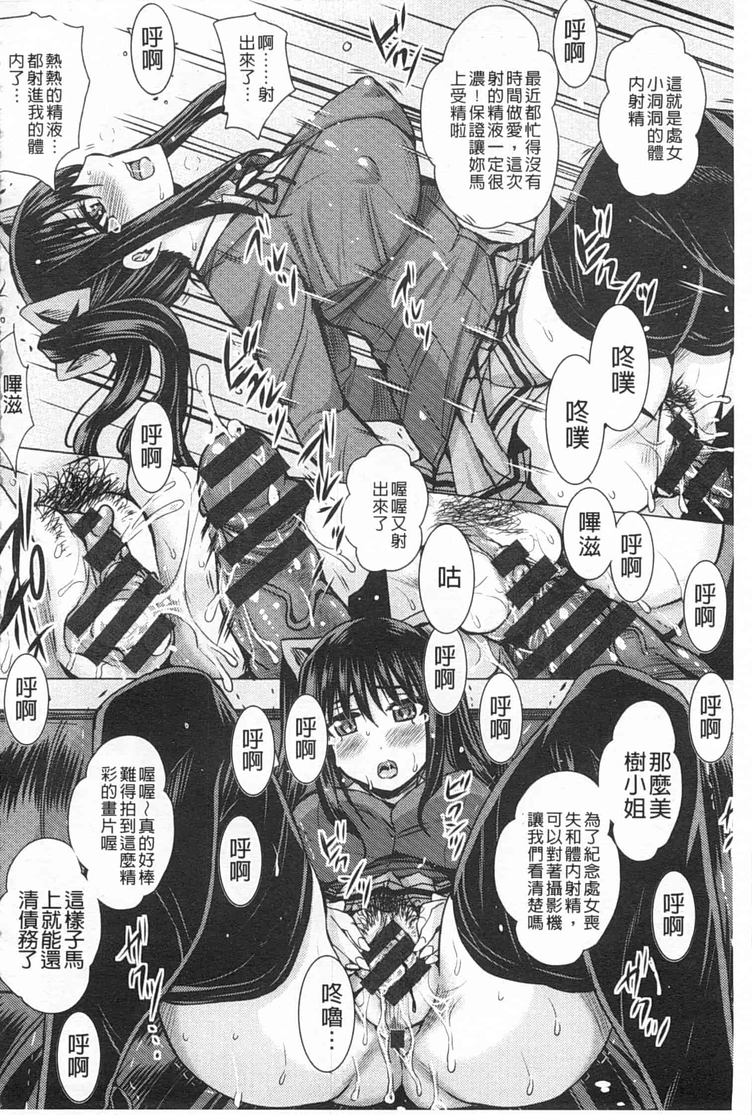 汉化版-[ドゥンガ] 失禁凌辱便女_第3集