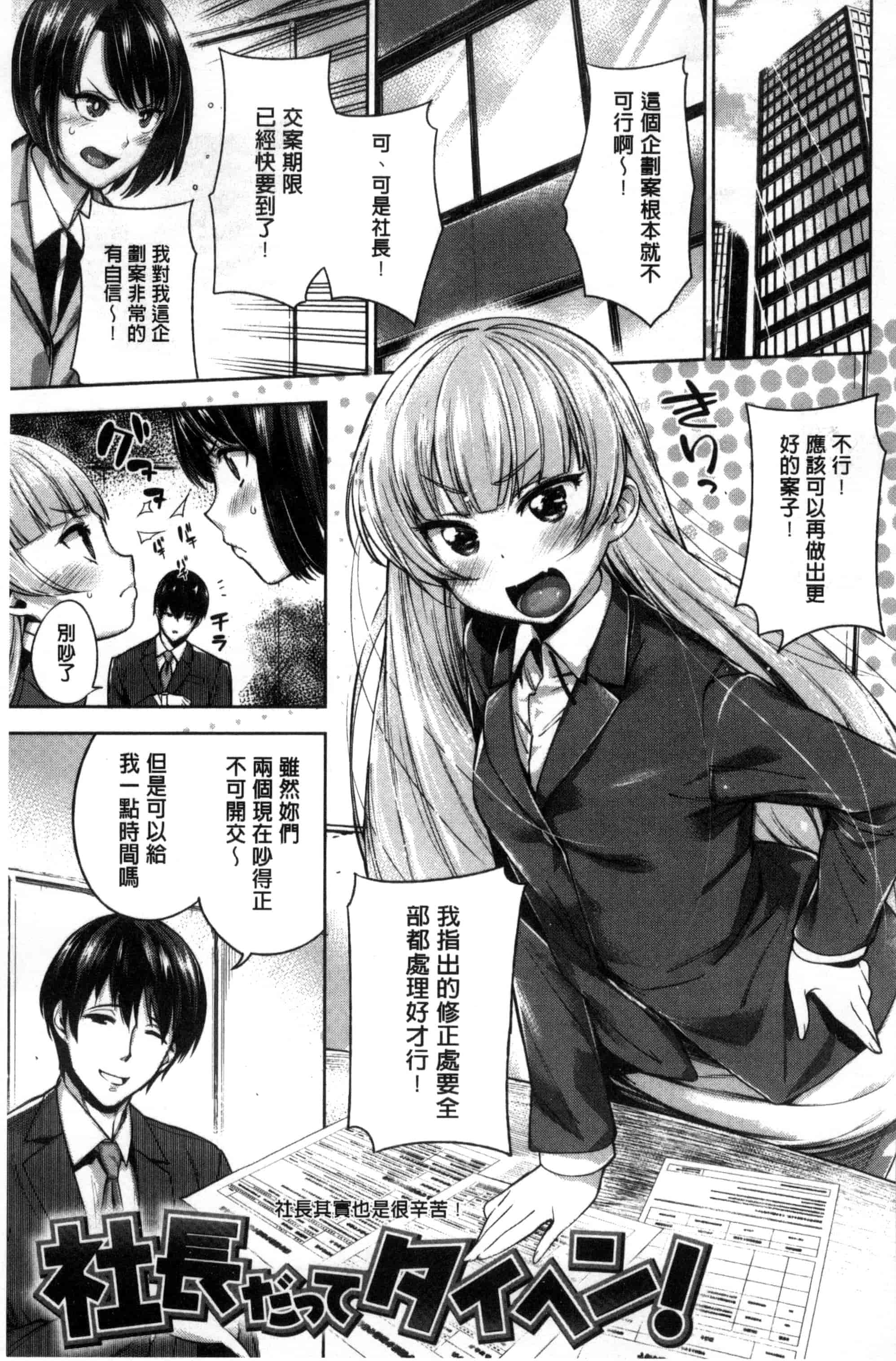 汉化版-[まりお] 絶対ムテキ少女_第3集