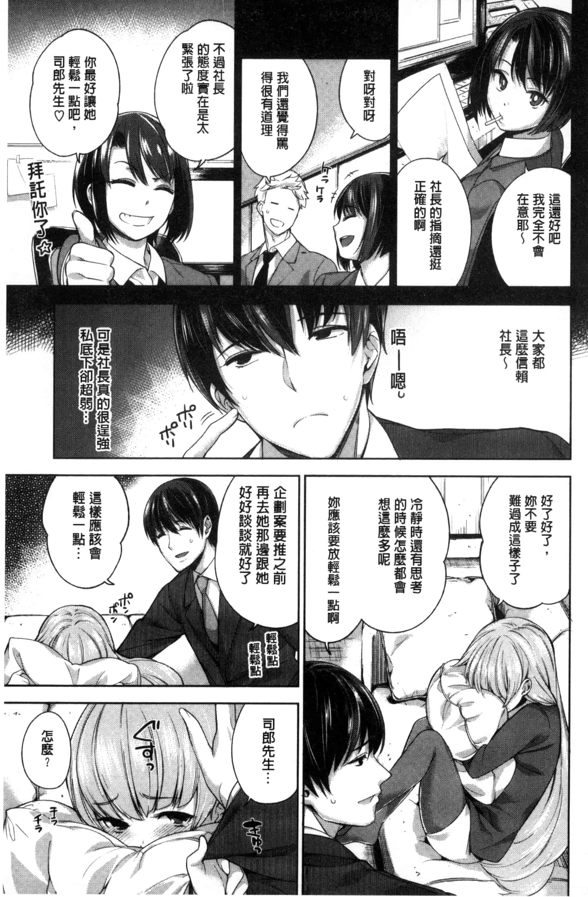 汉化版-[まりお] 絶対ムテキ少女_第3集