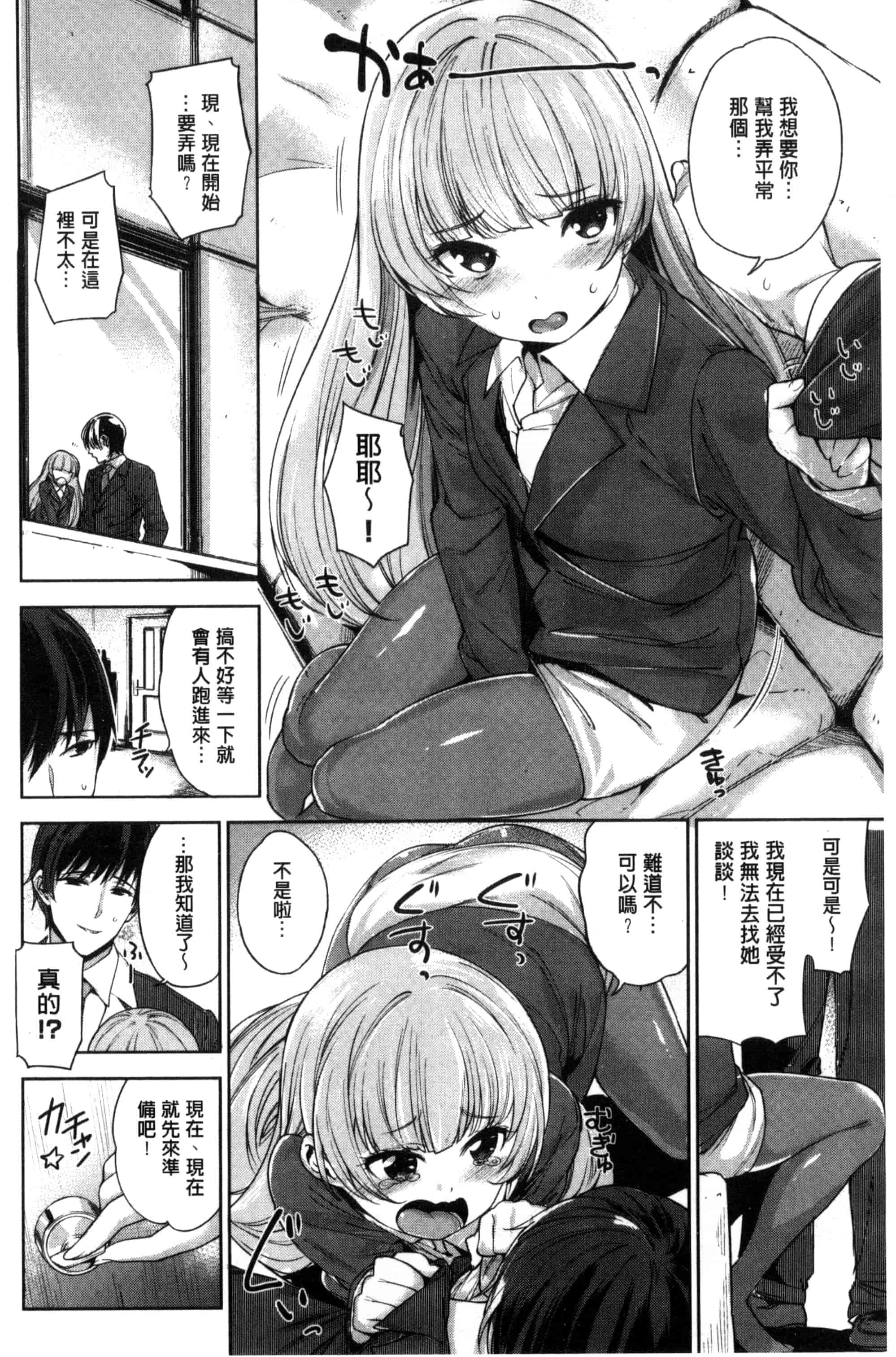 汉化版-[まりお] 絶対ムテキ少女_第3集