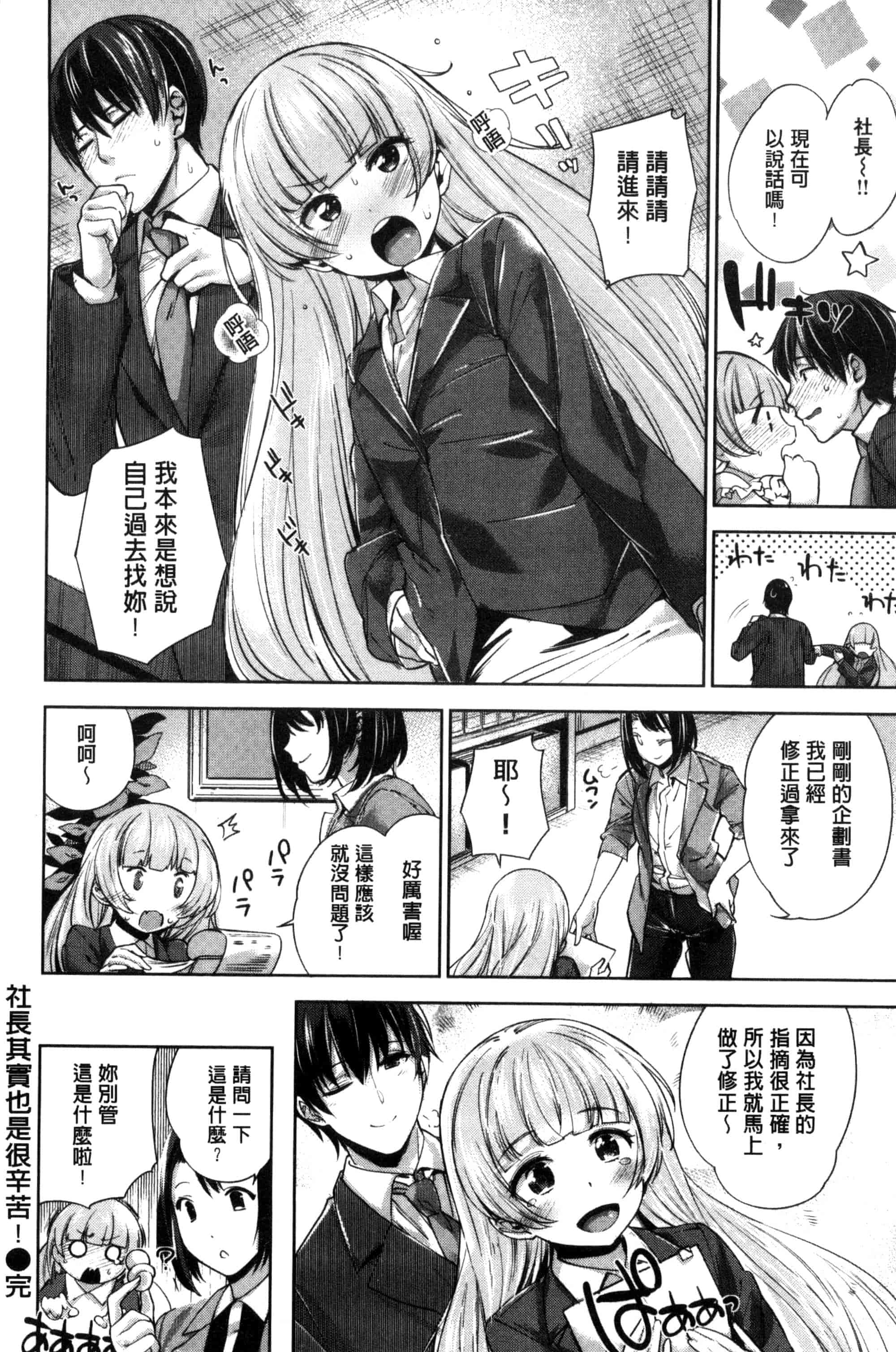 汉化版-[まりお] 絶対ムテキ少女_第4集