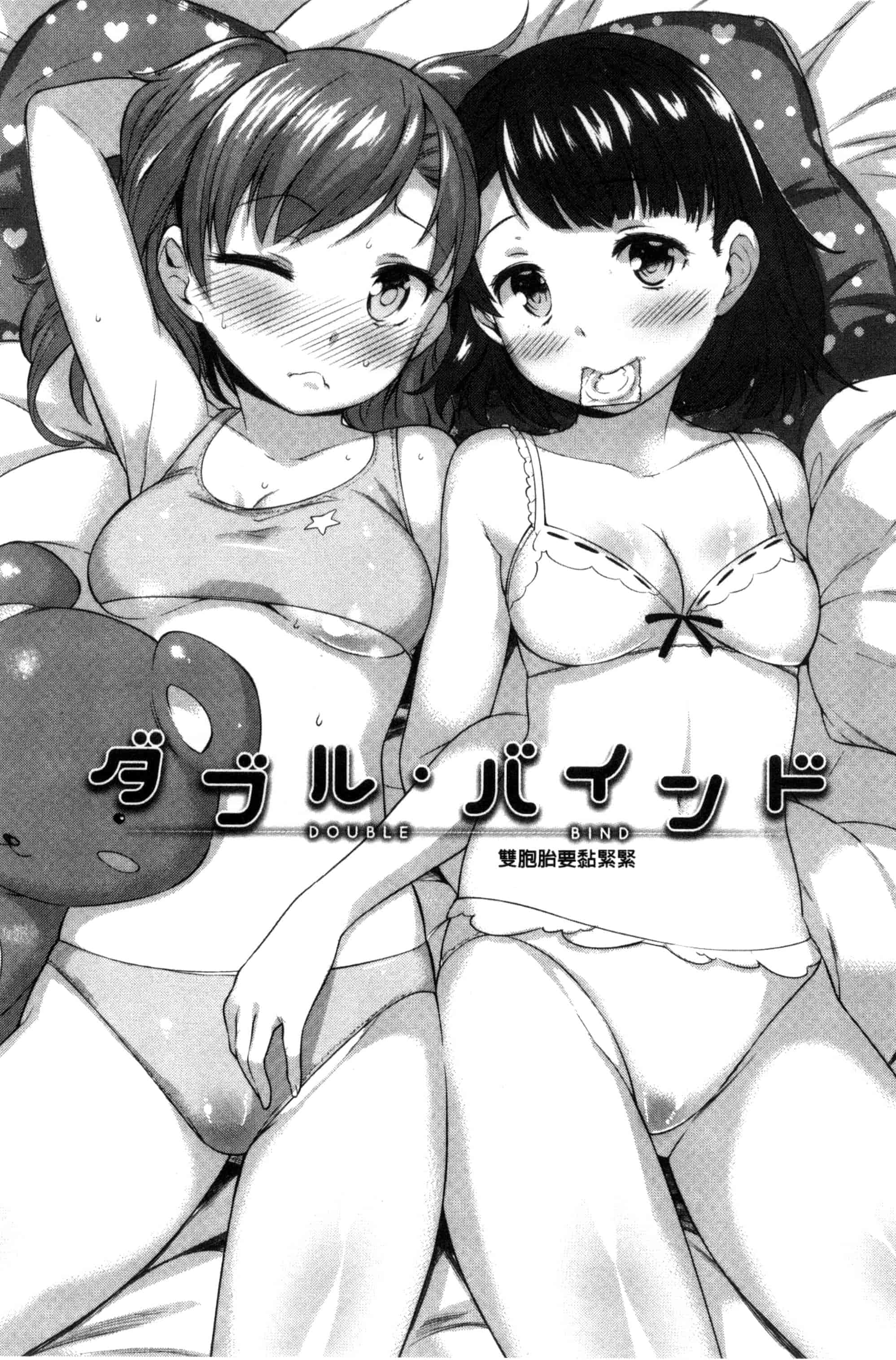 汉化版-[まりお] 絶対ムテキ少女_第4集