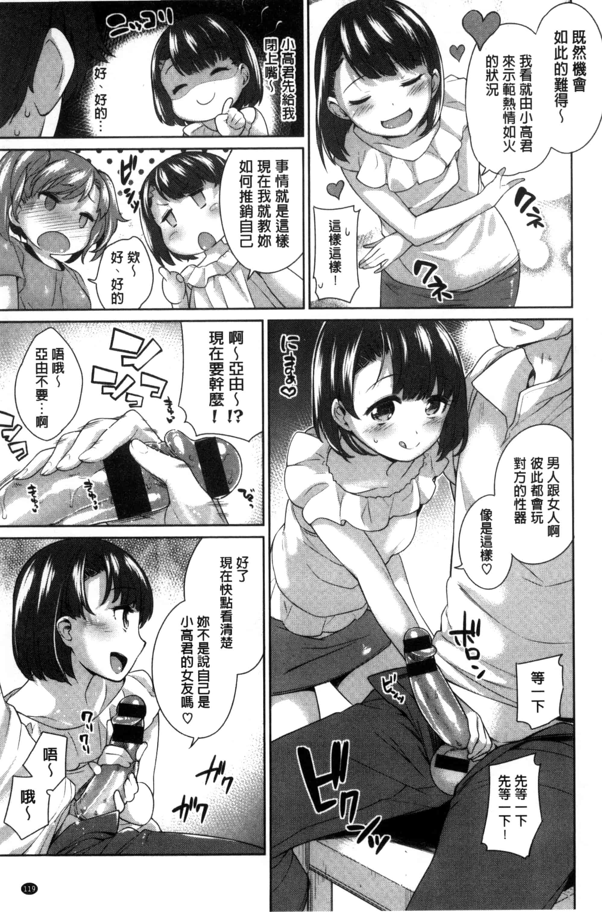 汉化版-[まりお] 絶対ムテキ少女_第4集