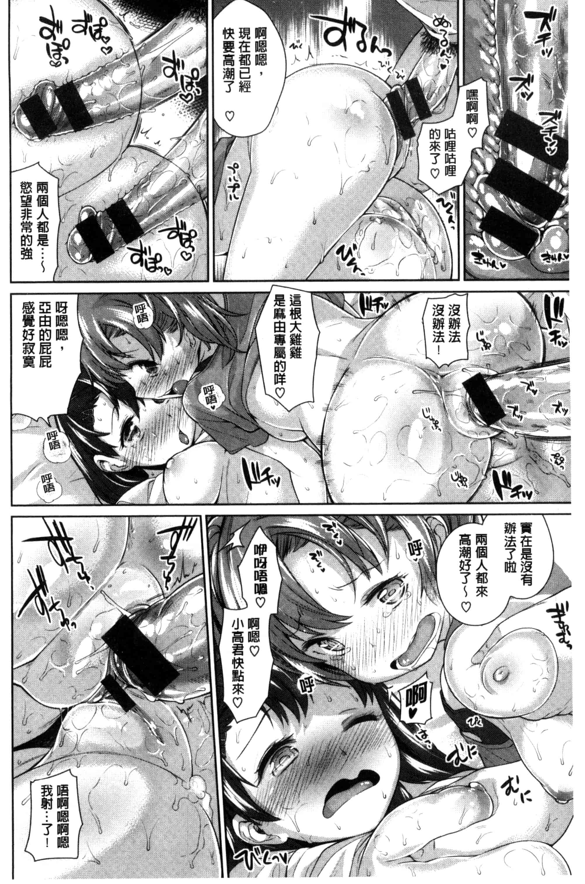 汉化版-[まりお] 絶対ムテキ少女_第4集