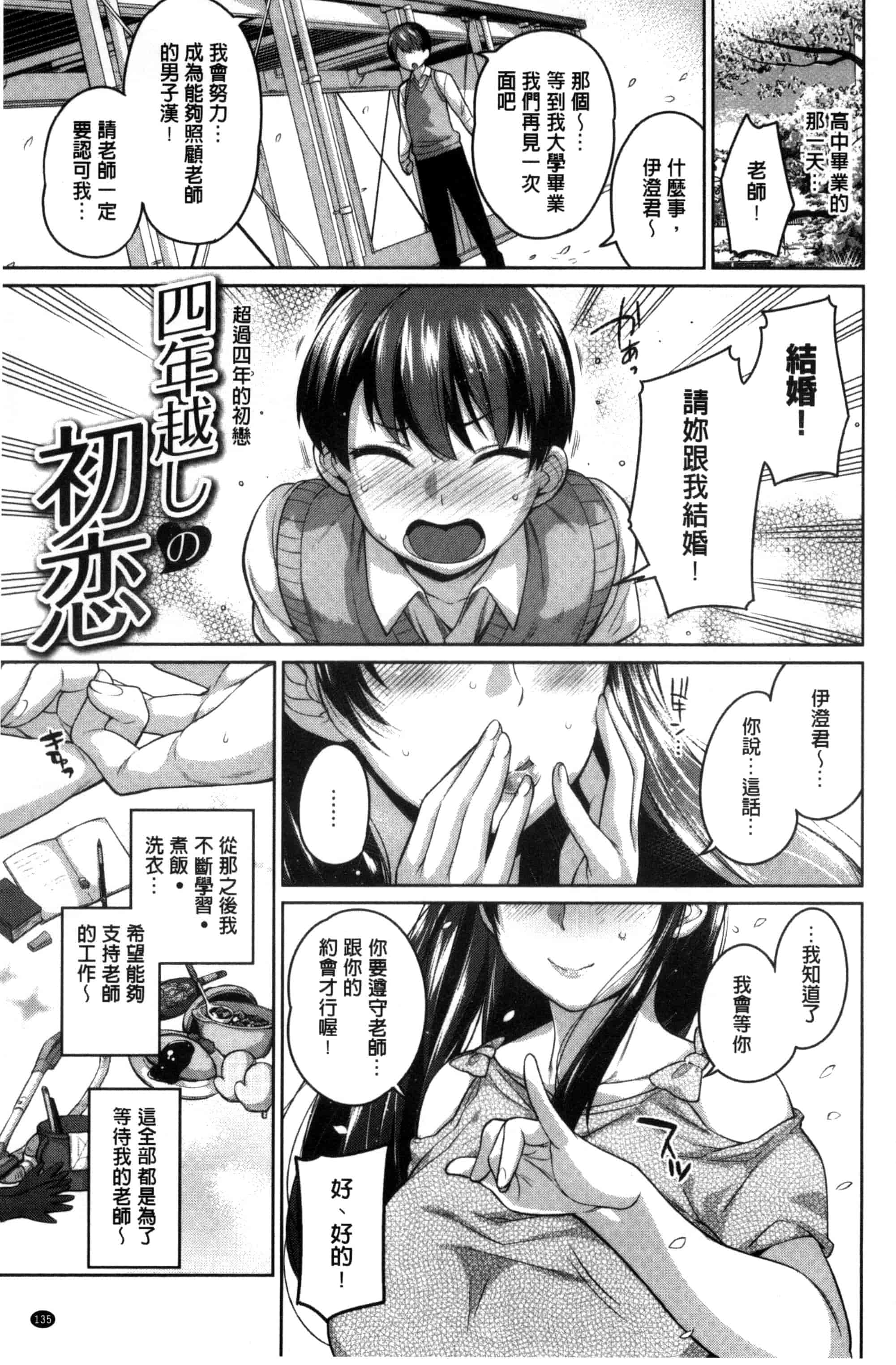 汉化版-[まりお] 絶対ムテキ少女_第4集