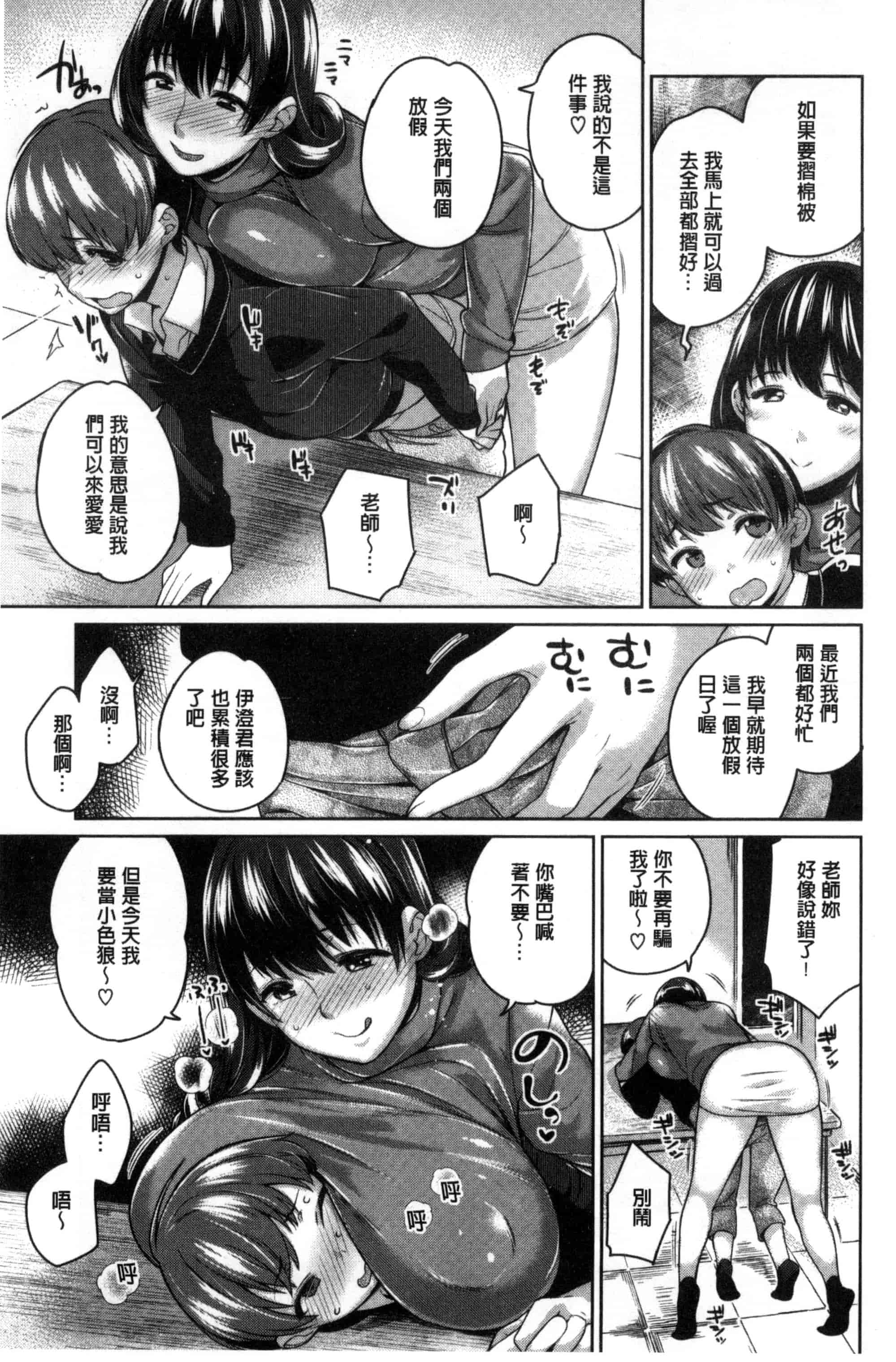 汉化版-[まりお] 絶対ムテキ少女_第4集