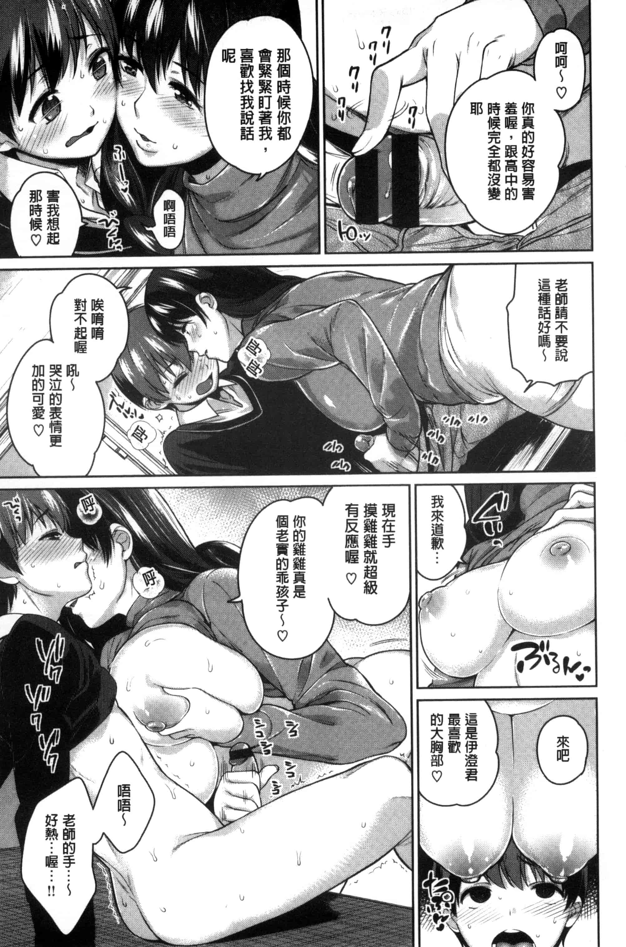 汉化版-[まりお] 絶対ムテキ少女_第4集