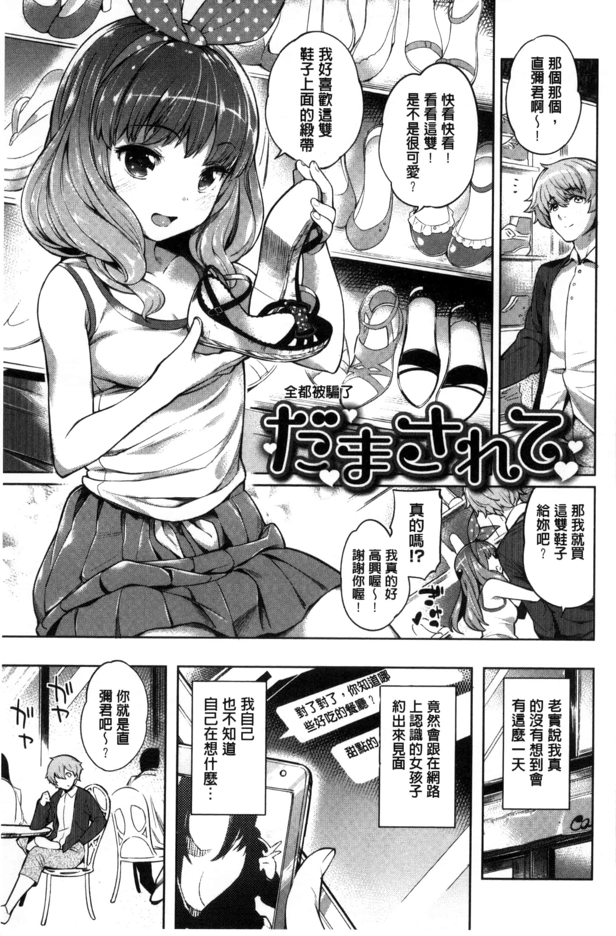汉化版-[まりお] 絶対ムテキ少女_第1集