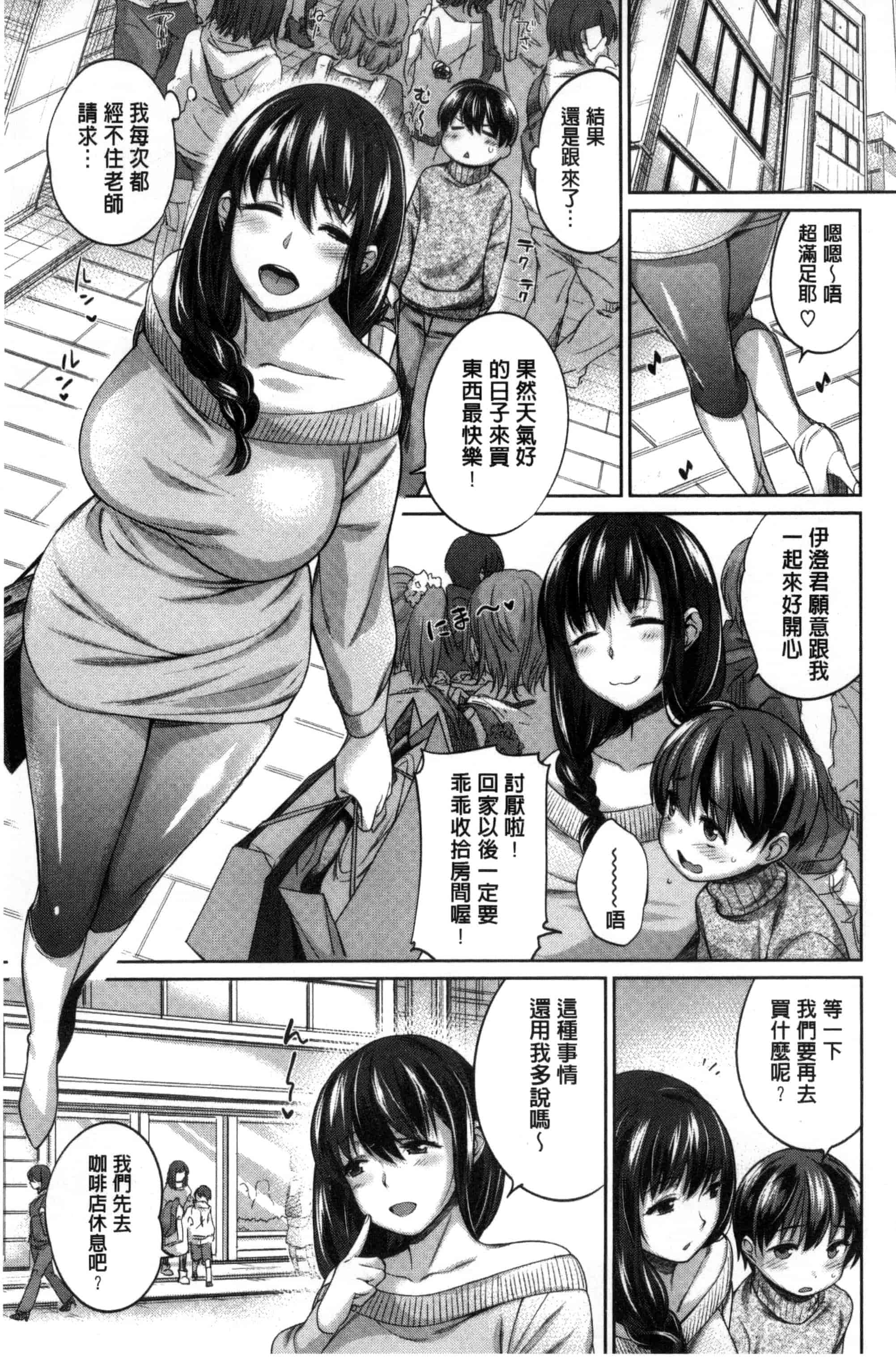 汉化版-[まりお] 絶対ムテキ少女_第5集