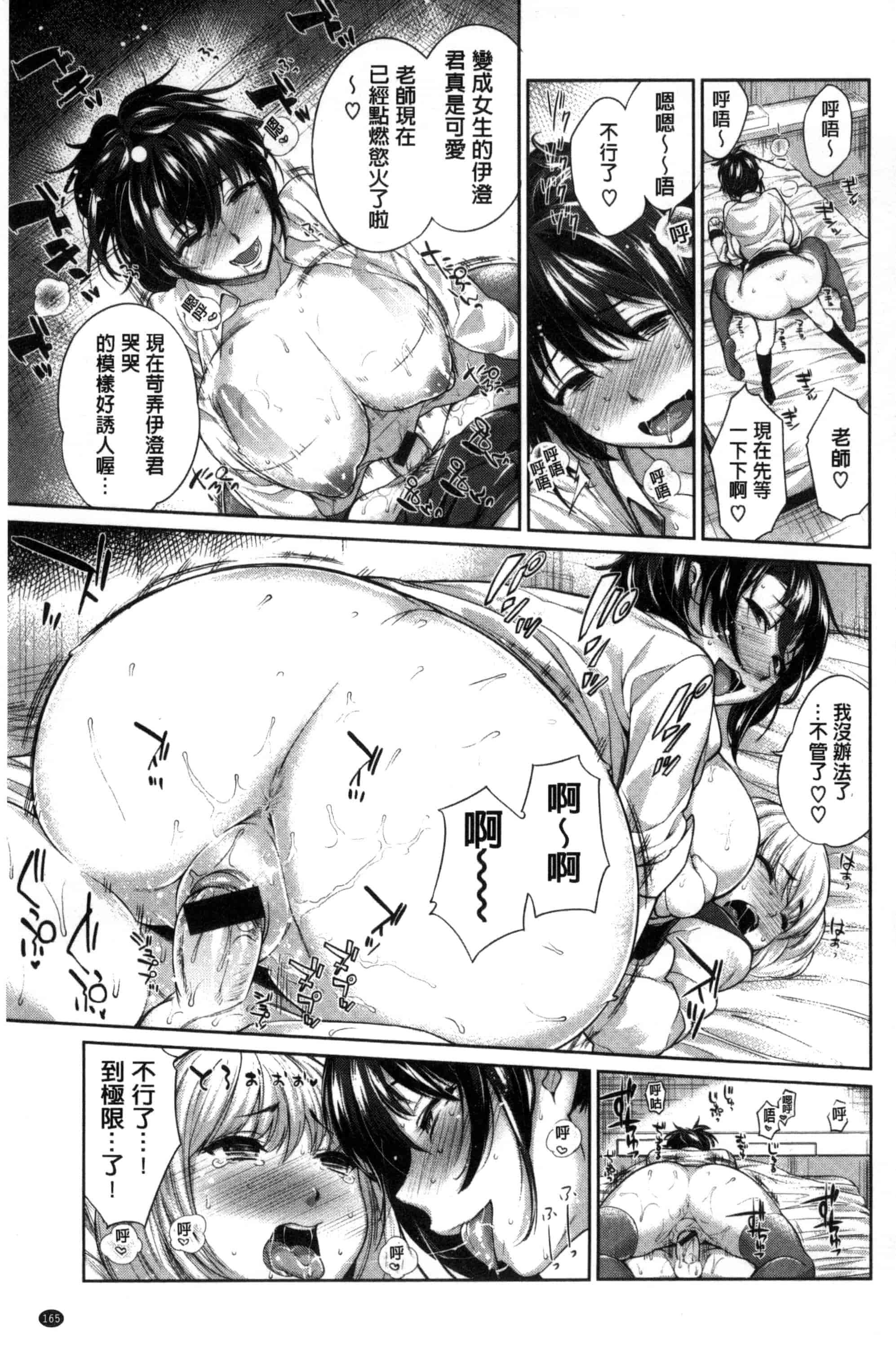 汉化版-[まりお] 絶対ムテキ少女_第5集
