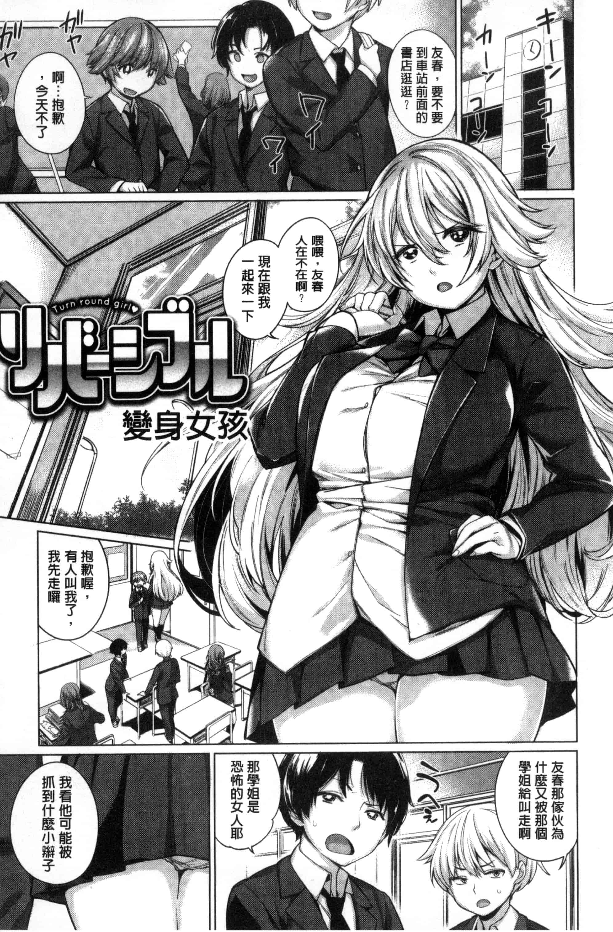 汉化版-[まりお] 絶対ムテキ少女_第5集