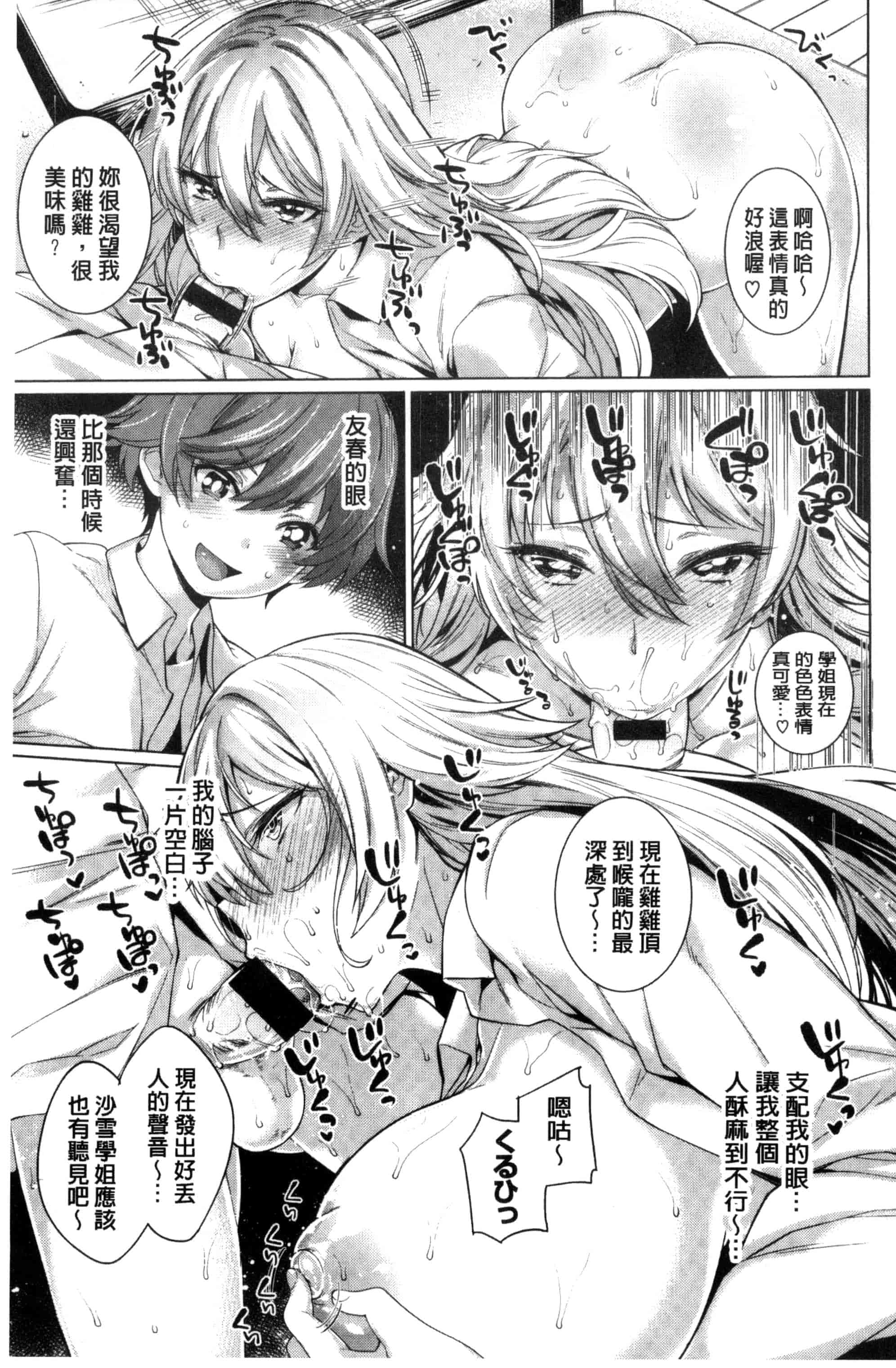 汉化版-[まりお] 絶対ムテキ少女_第6集