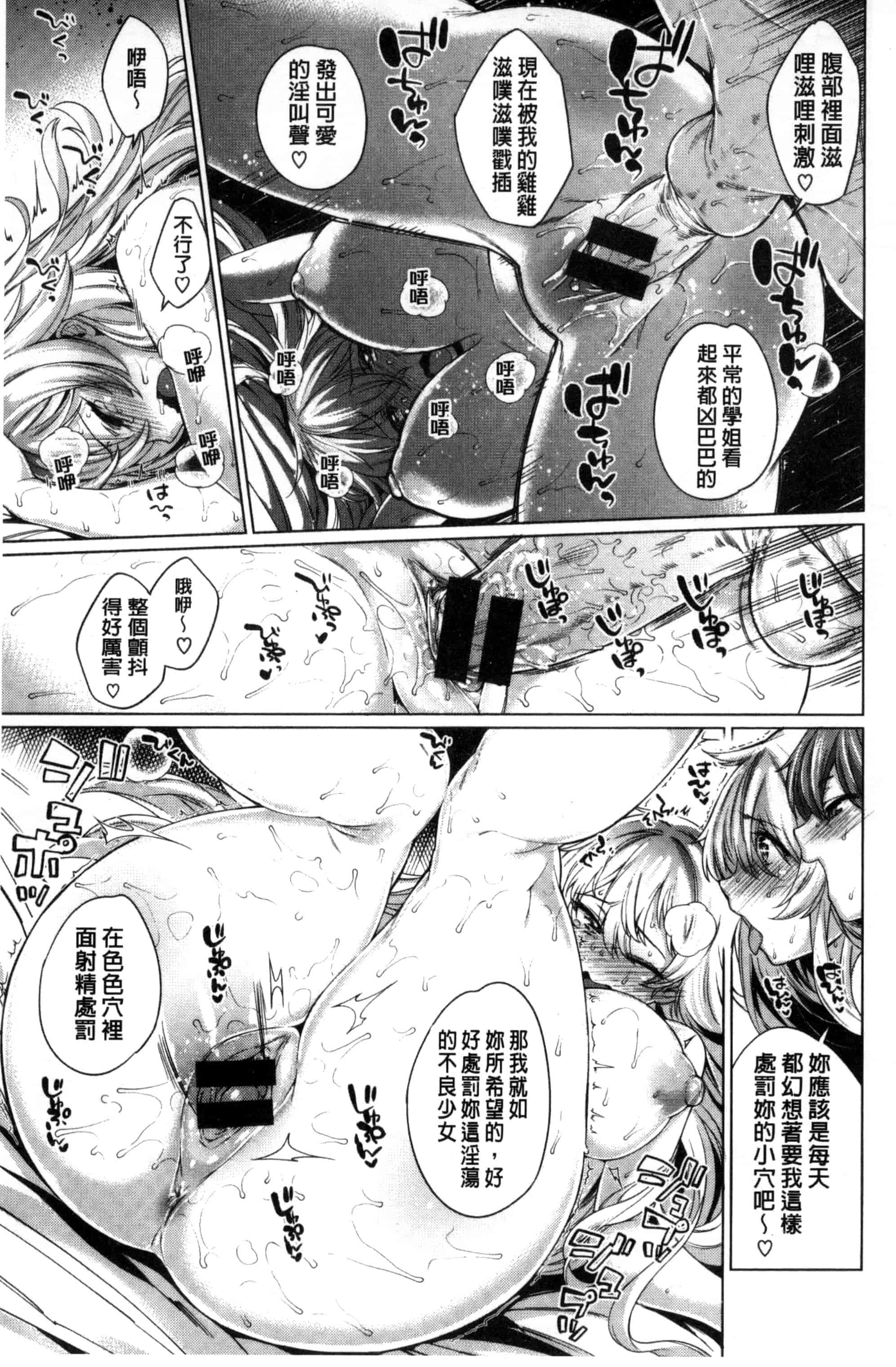 汉化版-[まりお] 絶対ムテキ少女_第6集