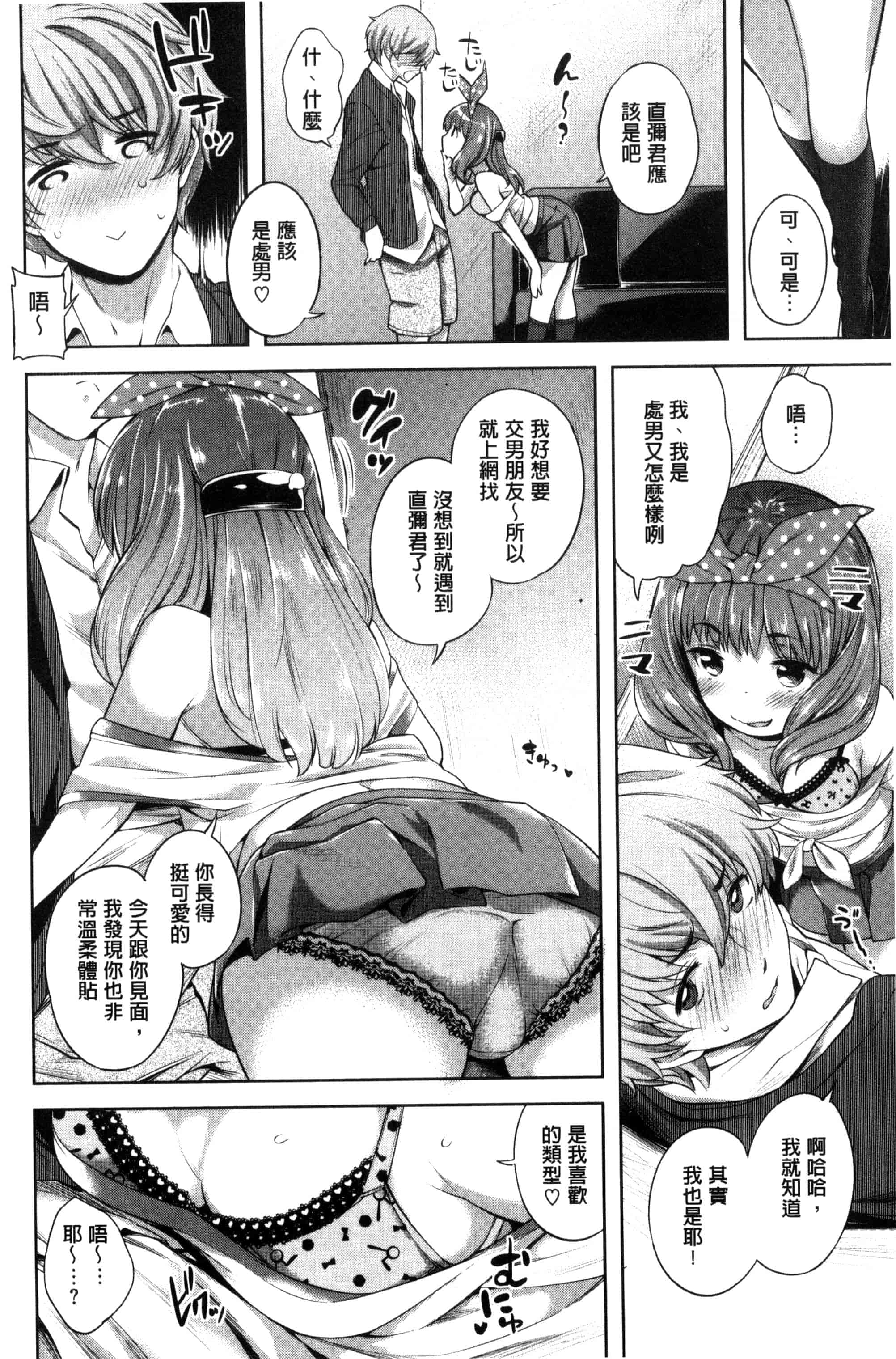 汉化版-[まりお] 絶対ムテキ少女_第1集