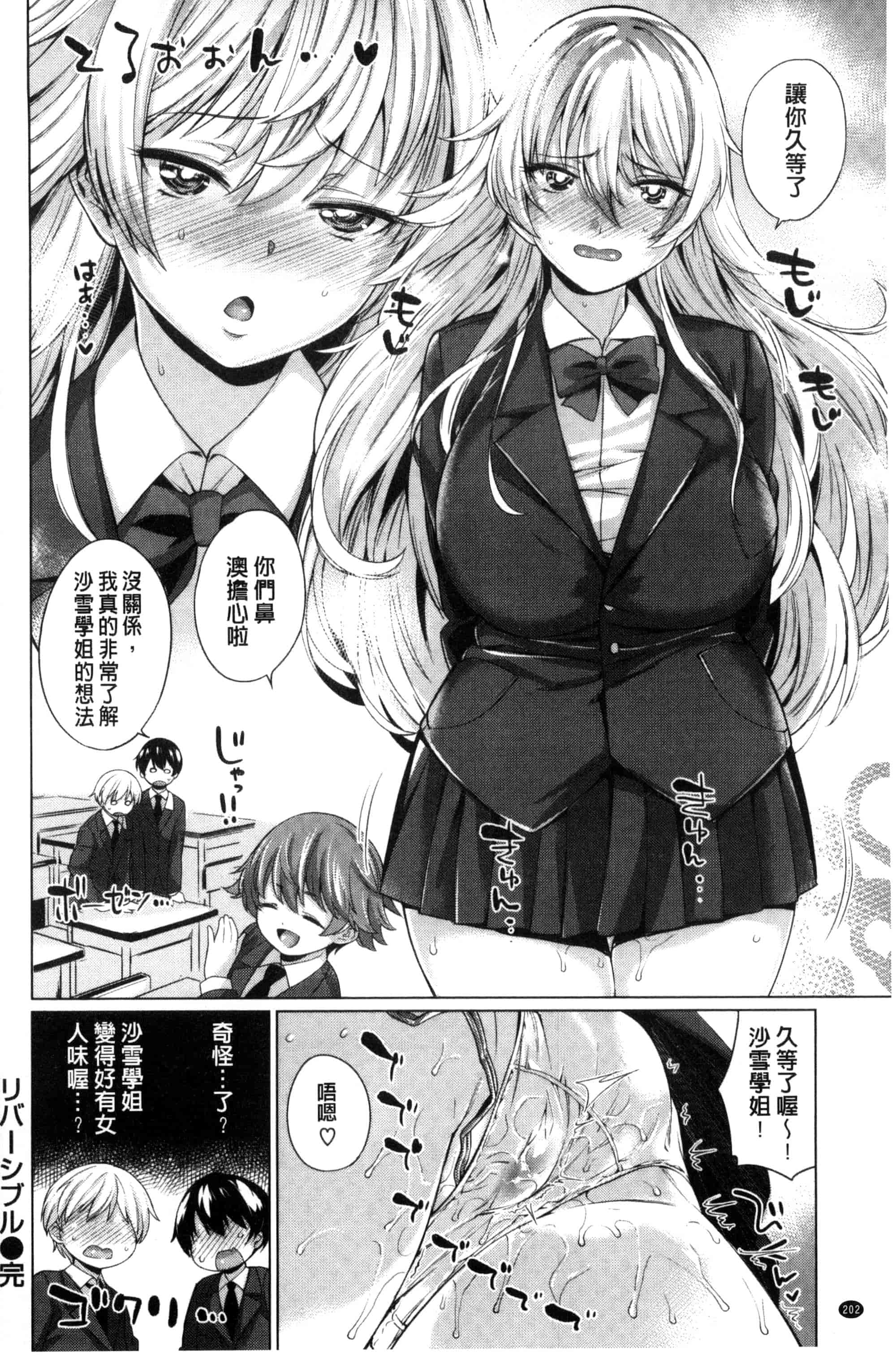 汉化版-[まりお] 絶対ムテキ少女_第6集