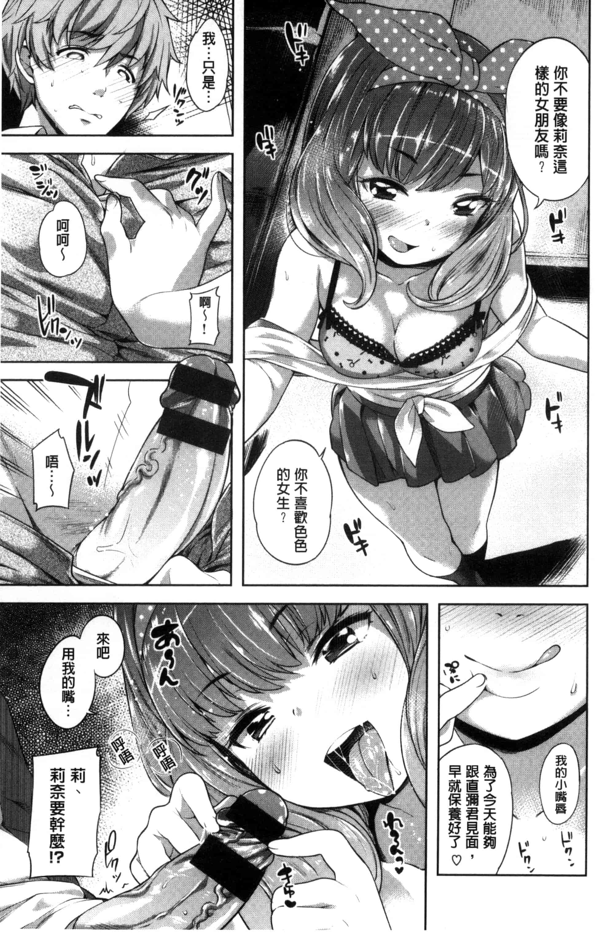 汉化版-[まりお] 絶対ムテキ少女_第1集