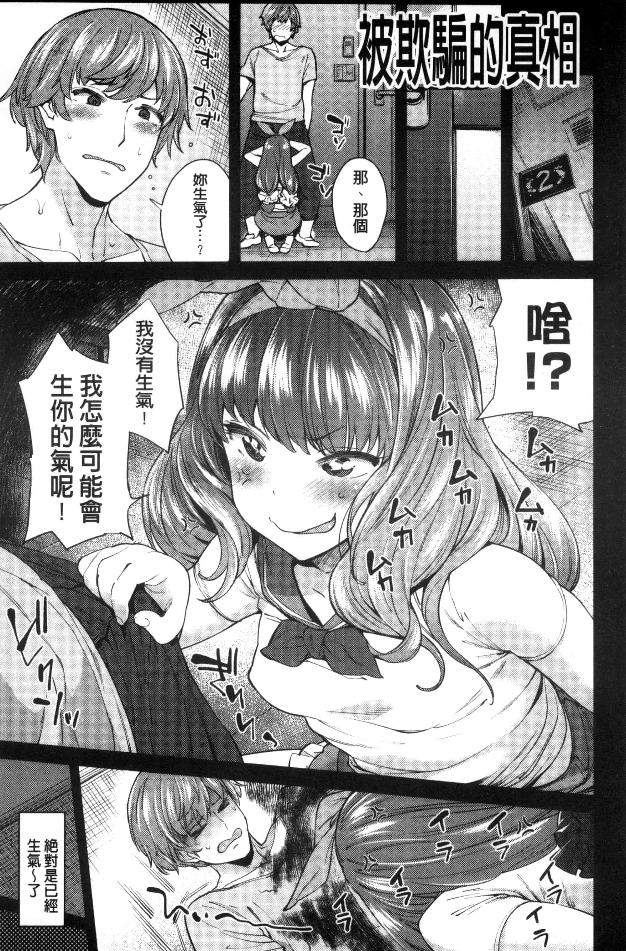 汉化版-[まりお] 絶対ムテキ少女_第6集