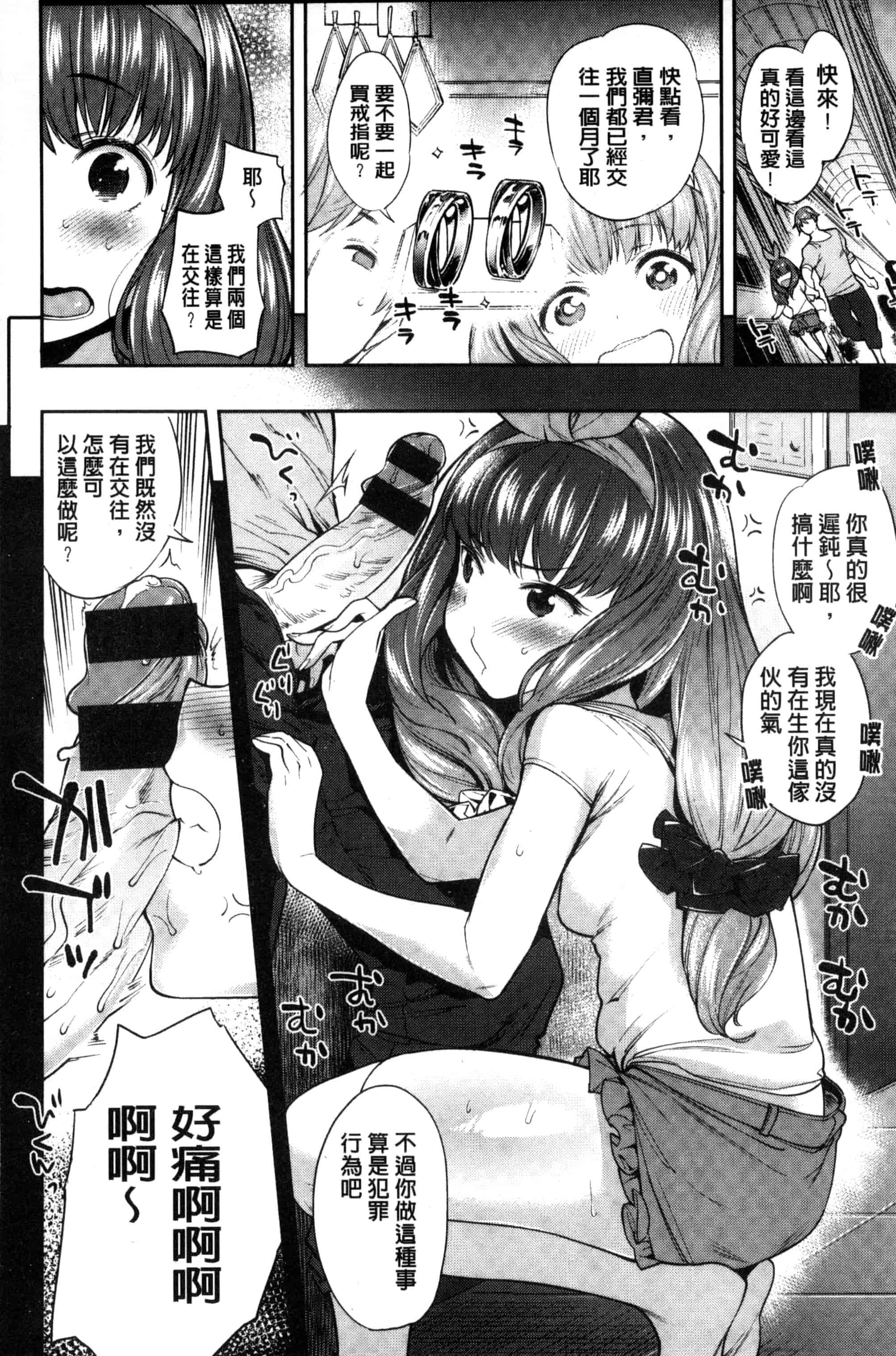 汉化版-[まりお] 絶対ムテキ少女_第6集