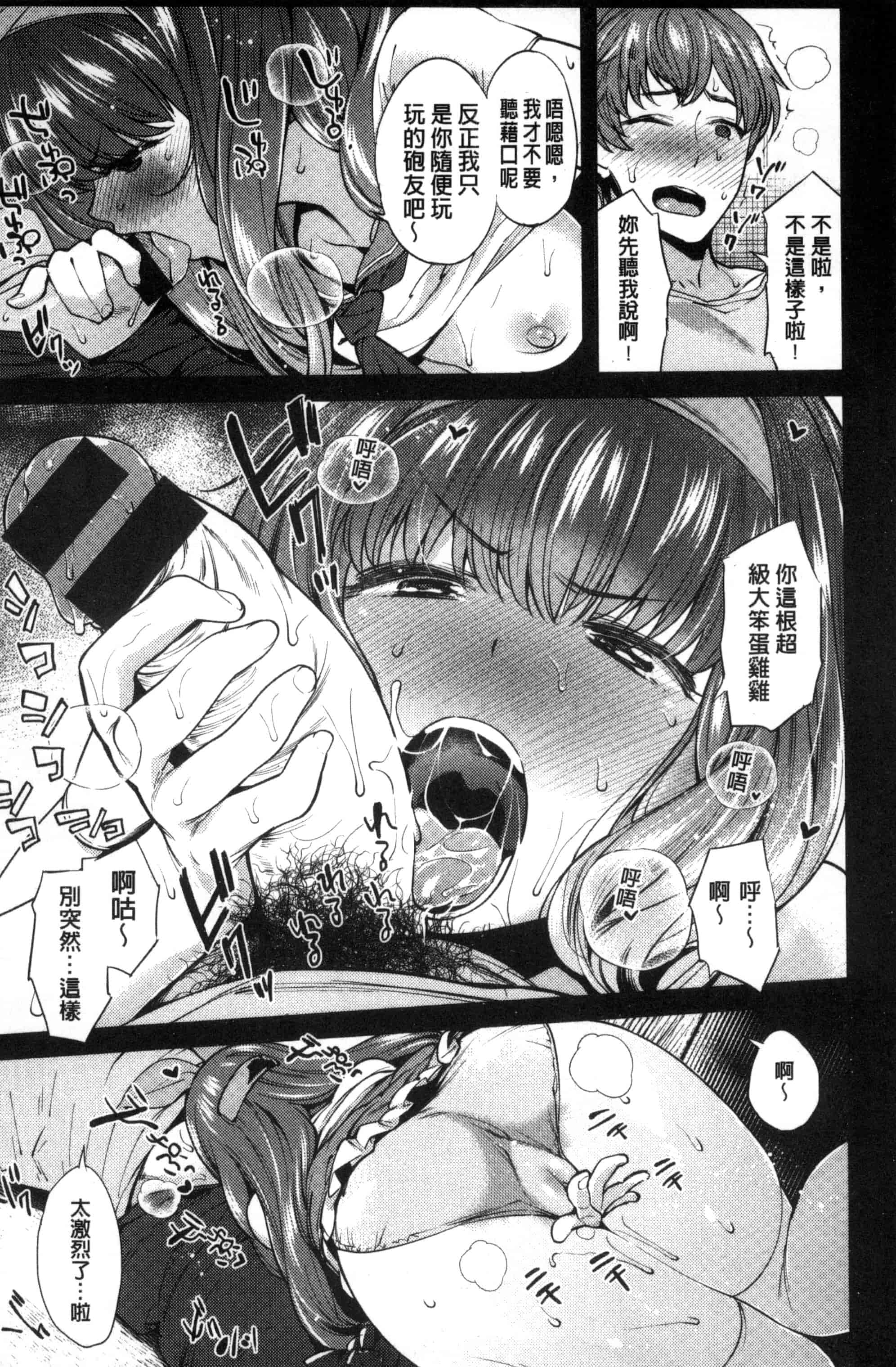 汉化版-[まりお] 絶対ムテキ少女_第6集