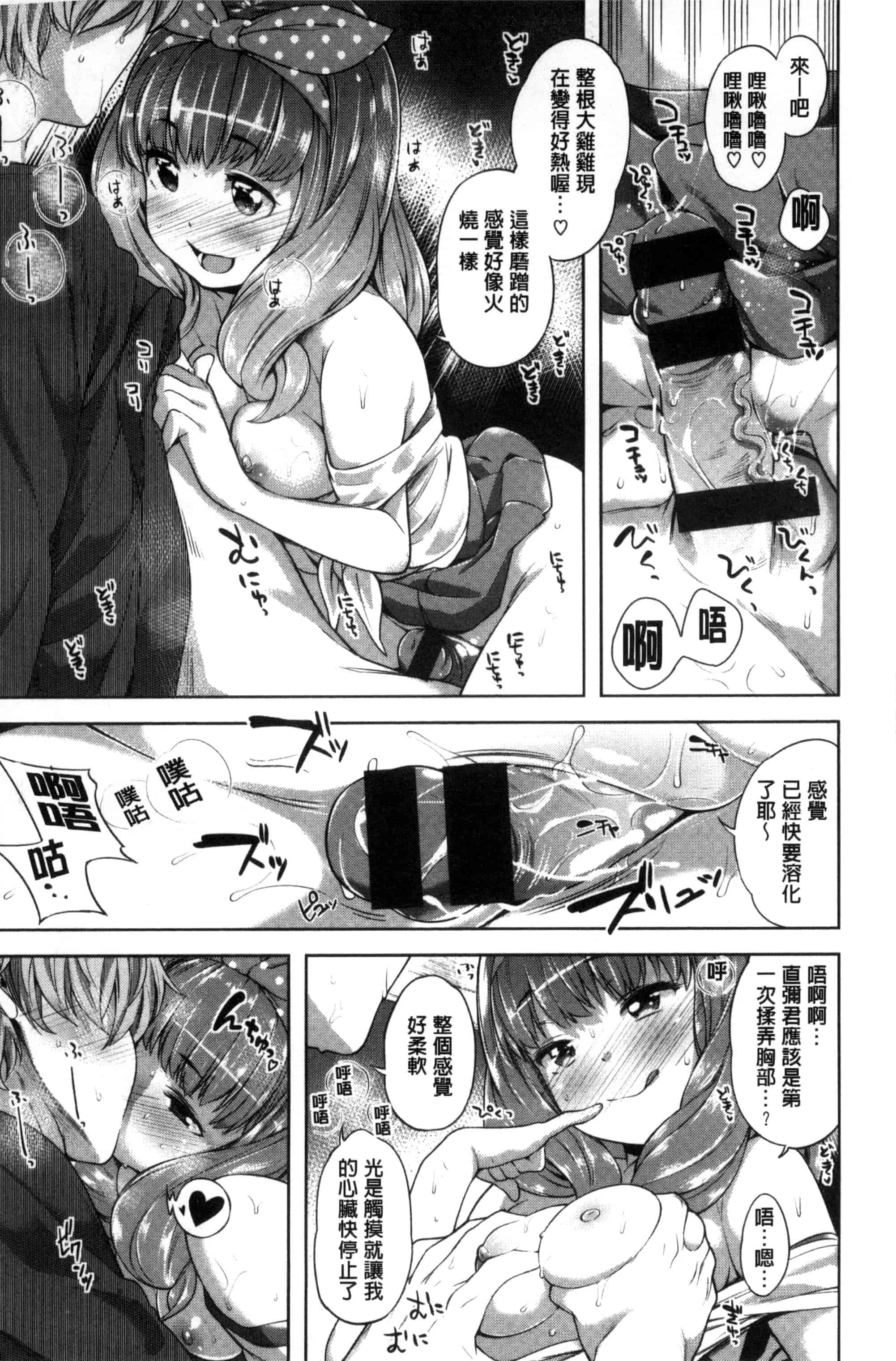 汉化版-[まりお] 絶対ムテキ少女_第1集