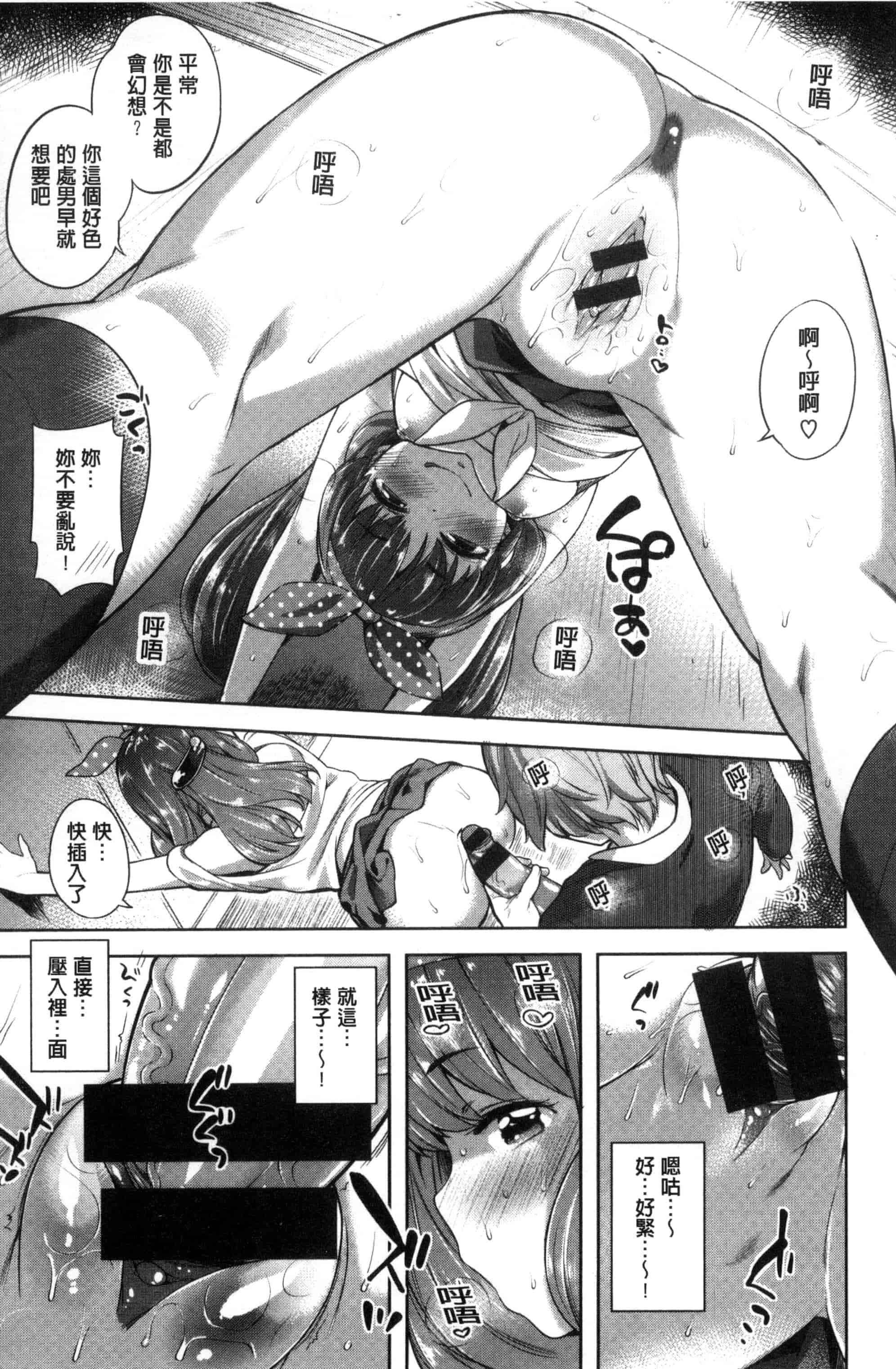 汉化版-[まりお] 絶対ムテキ少女_第1集