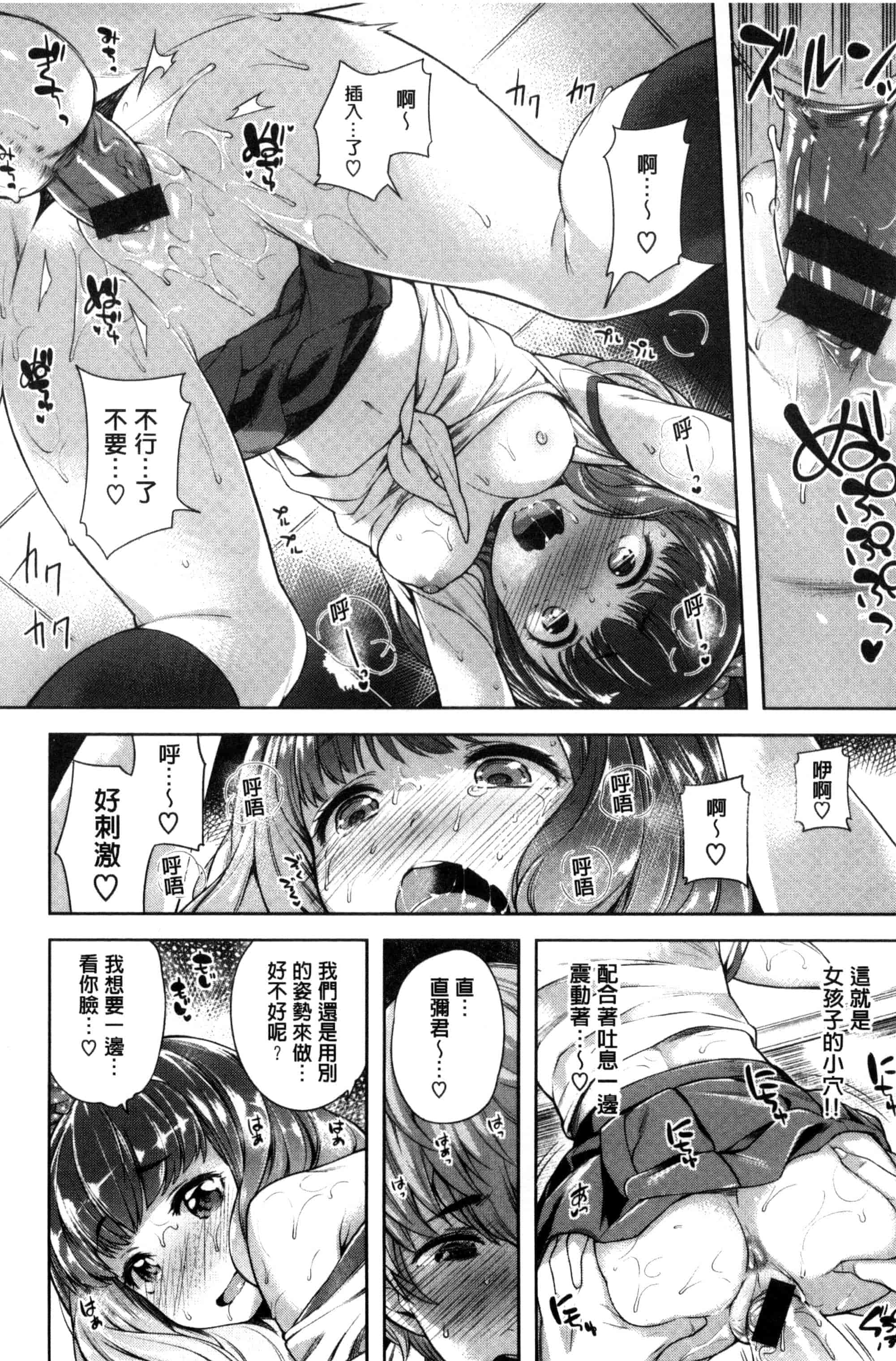 汉化版-[まりお] 絶対ムテキ少女_第1集