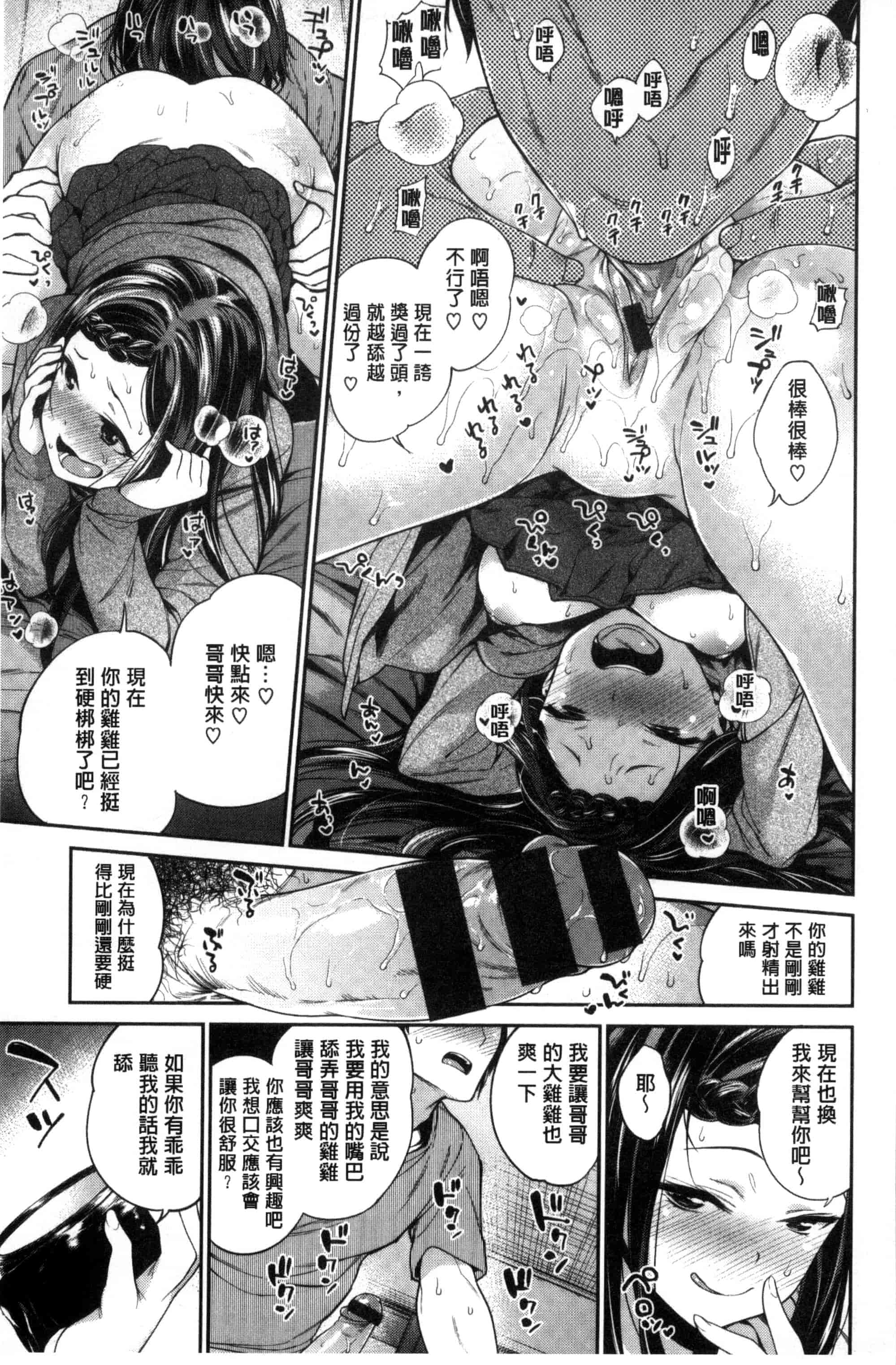 汉化版-[まりお] 絶対ムテキ少女_第2集