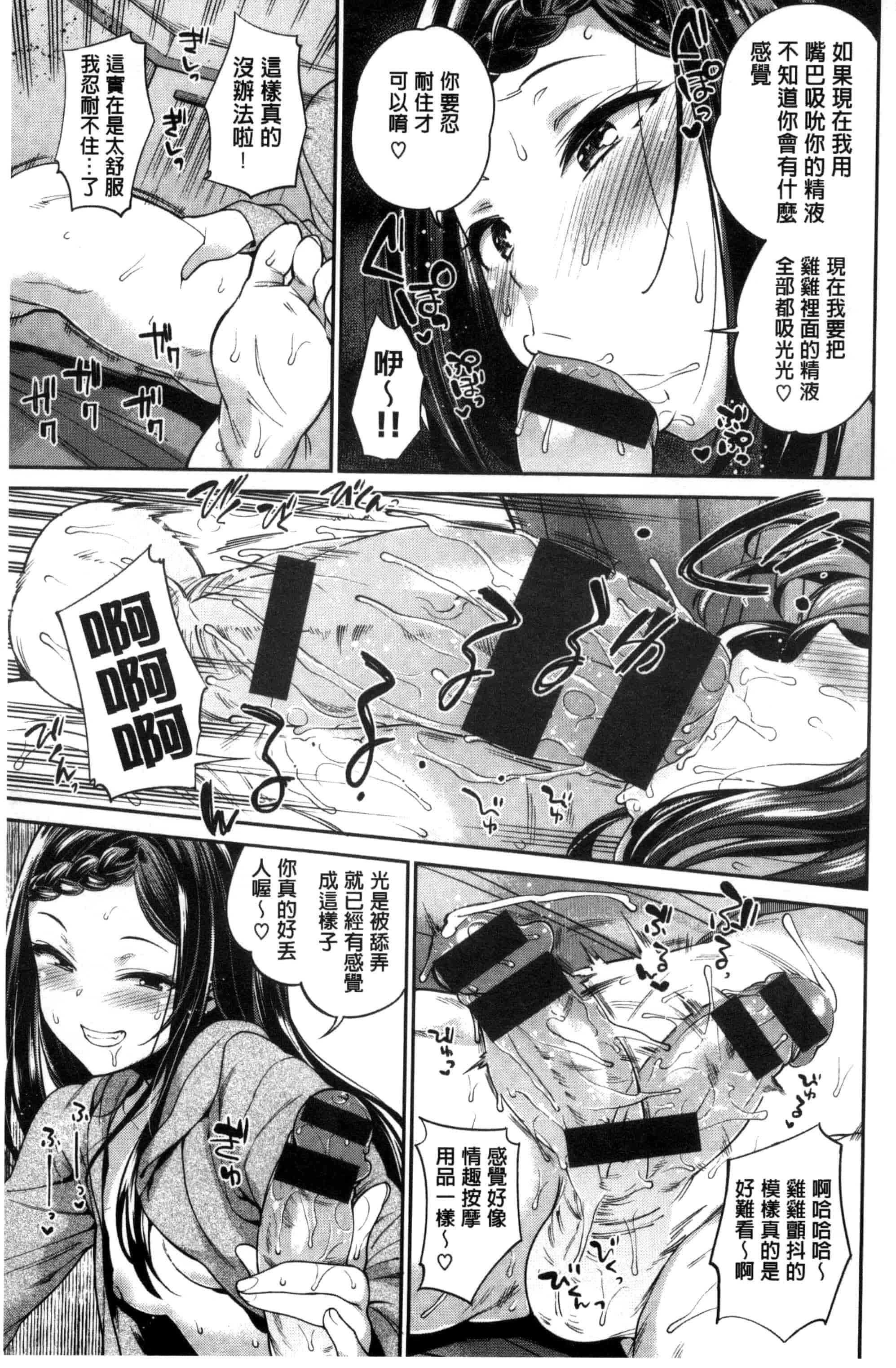 汉化版-[まりお] 絶対ムテキ少女_第2集