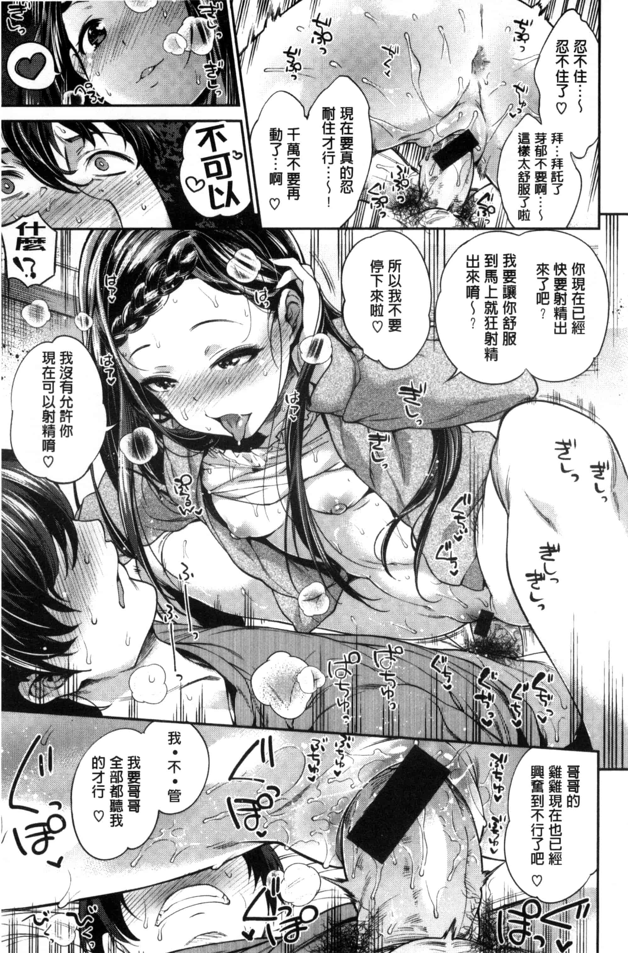 汉化版-[まりお] 絶対ムテキ少女_第2集