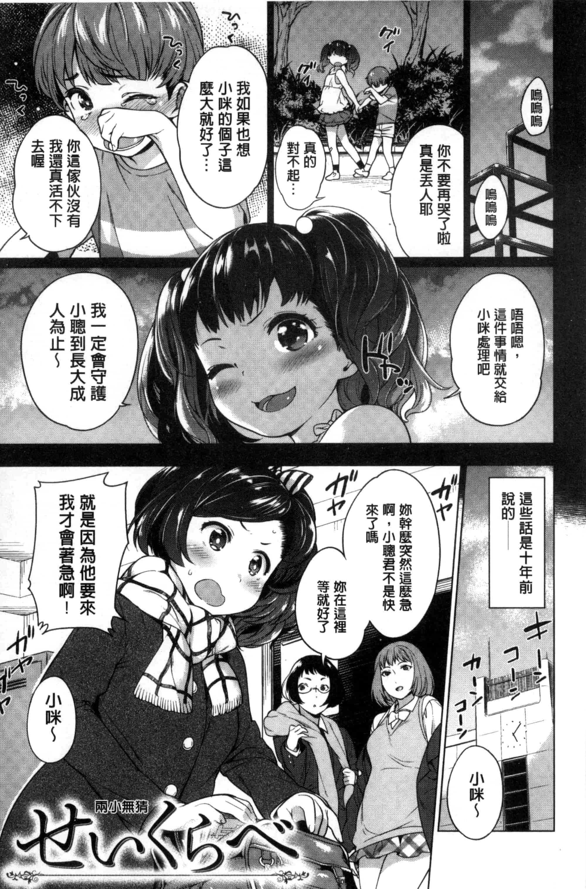 汉化版-[まりお] 絶対ムテキ少女_第2集
