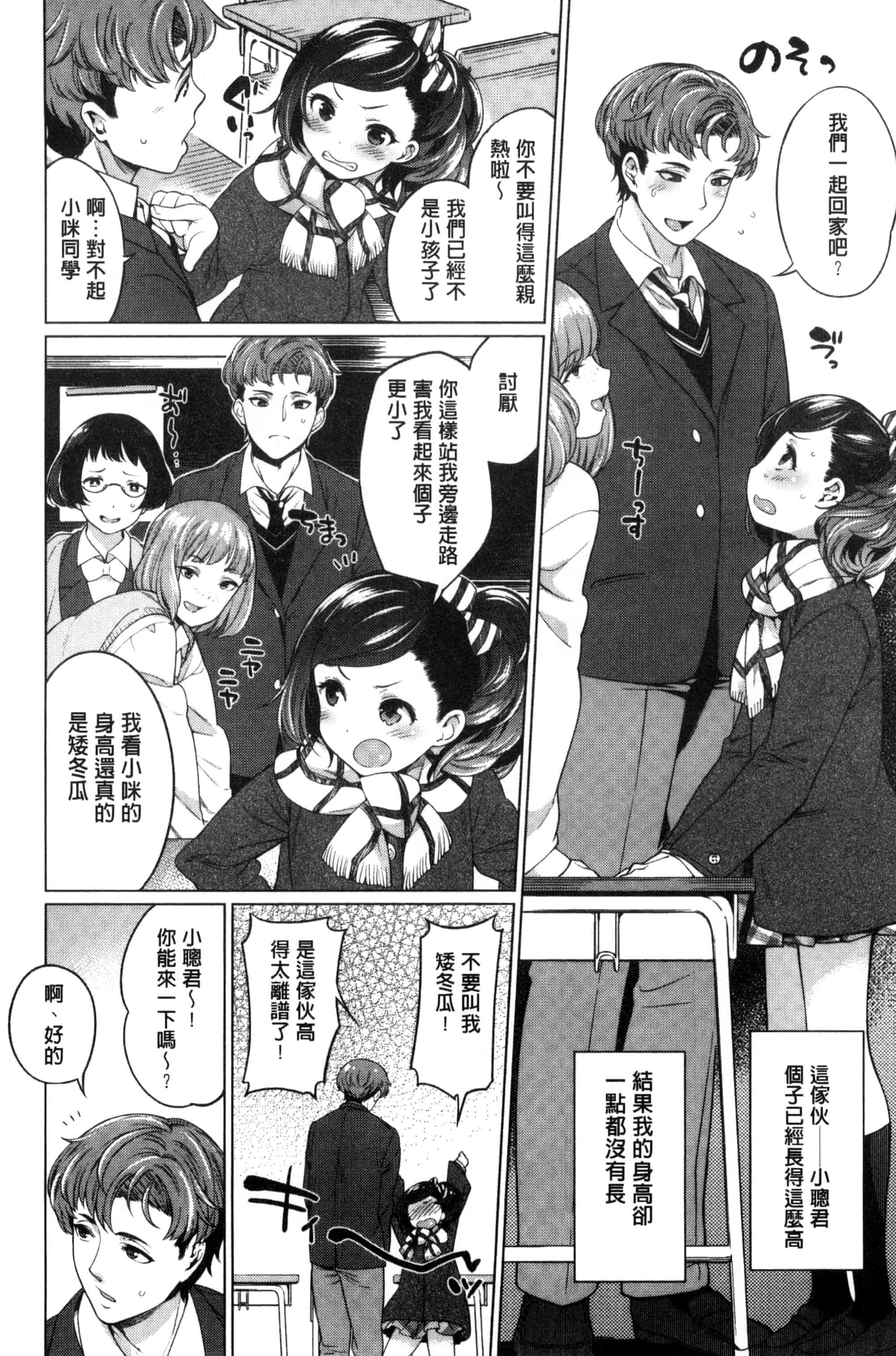 汉化版-[まりお] 絶対ムテキ少女_第2集