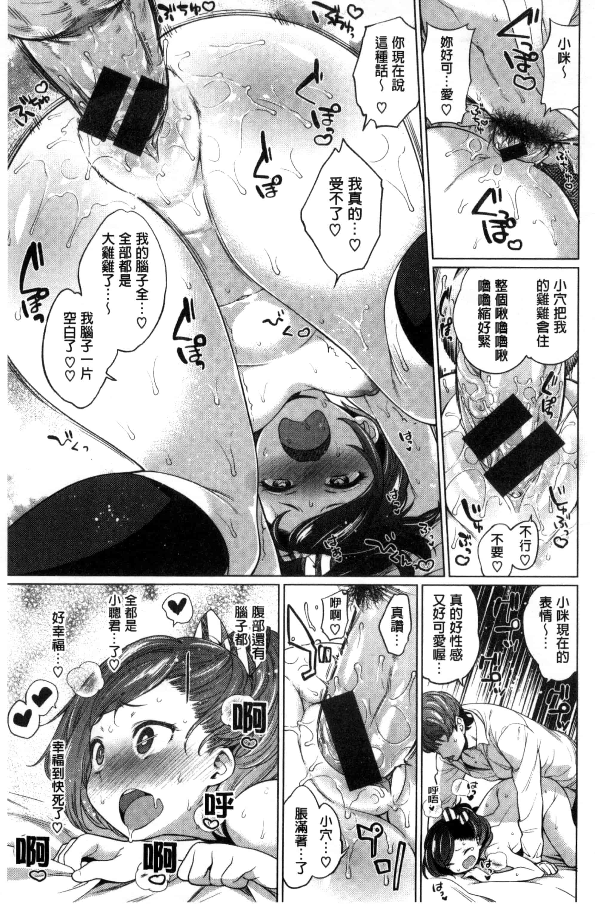 汉化版-[まりお] 絶対ムテキ少女_第2集