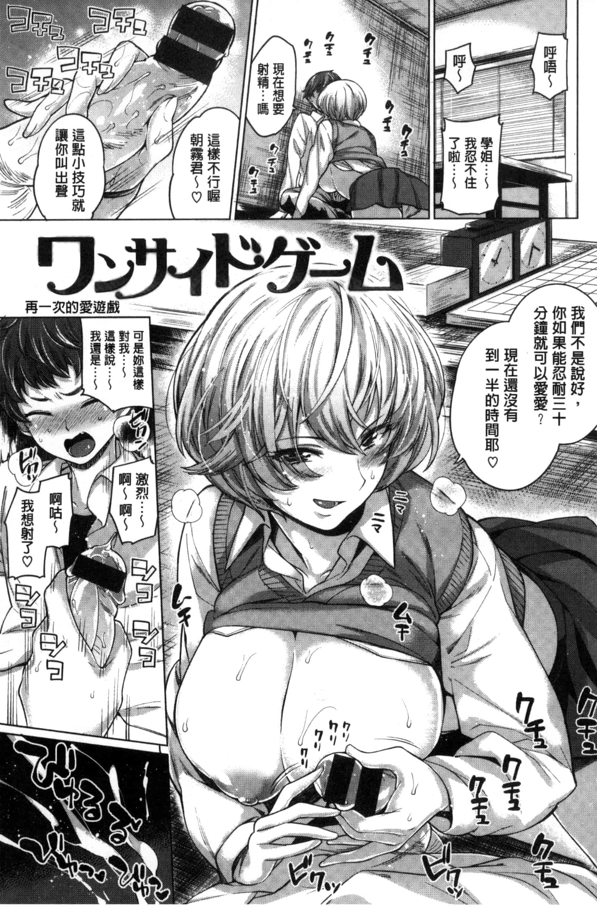 汉化版-[まりお] 絶対ムテキ少女_第2集