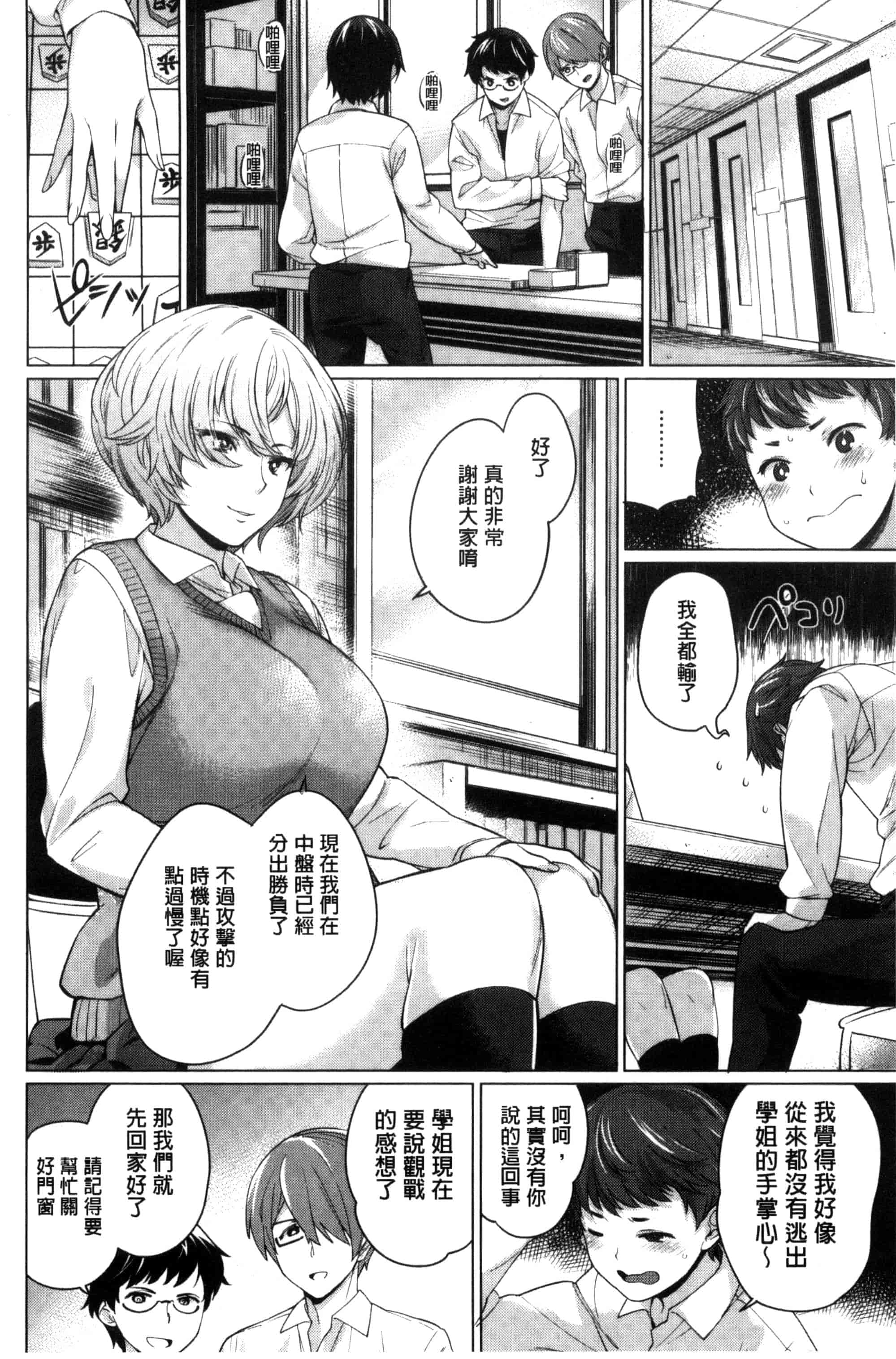 汉化版-[まりお] 絶対ムテキ少女_第2集
