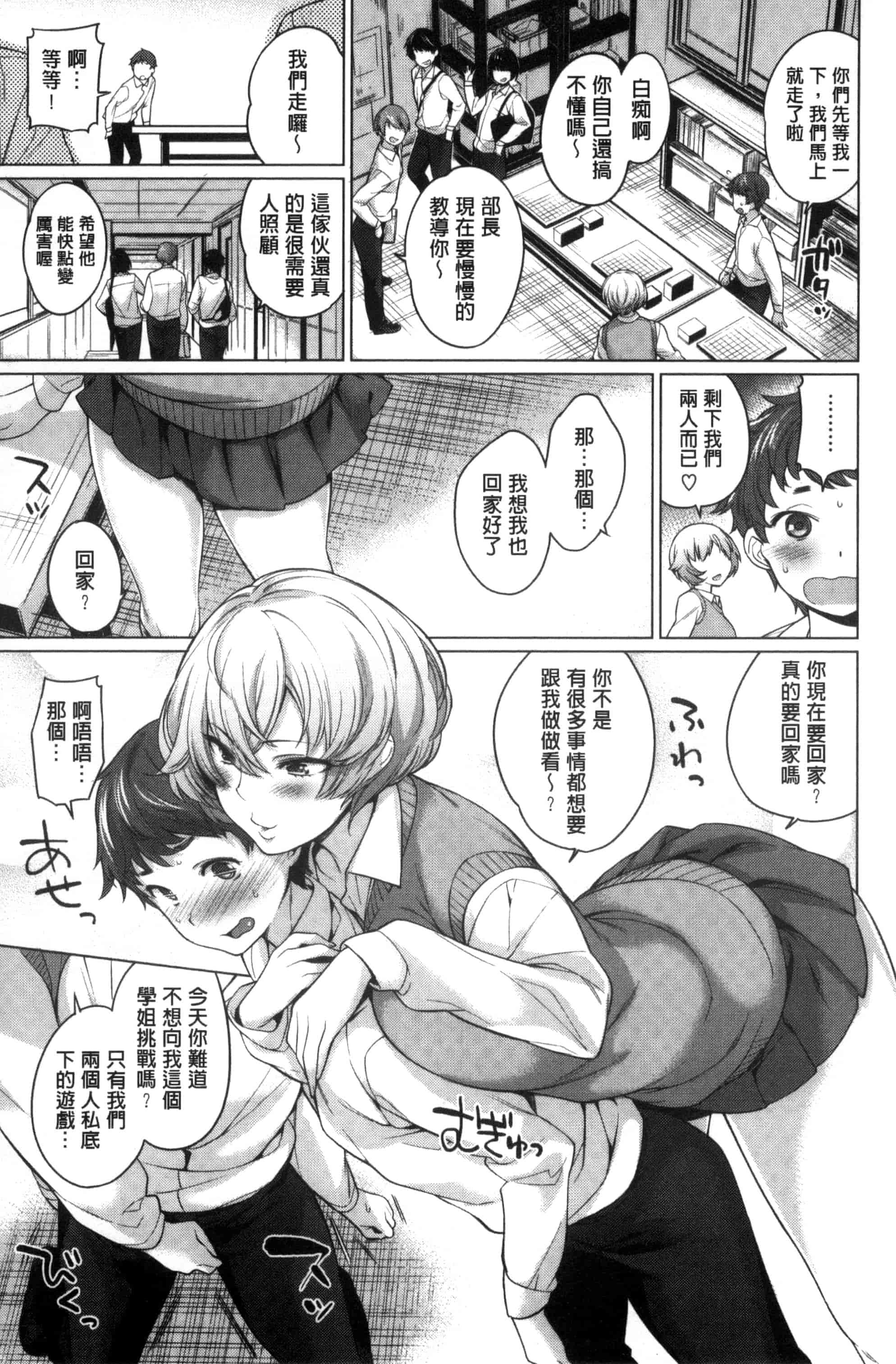 汉化版-[まりお] 絶対ムテキ少女_第3集
