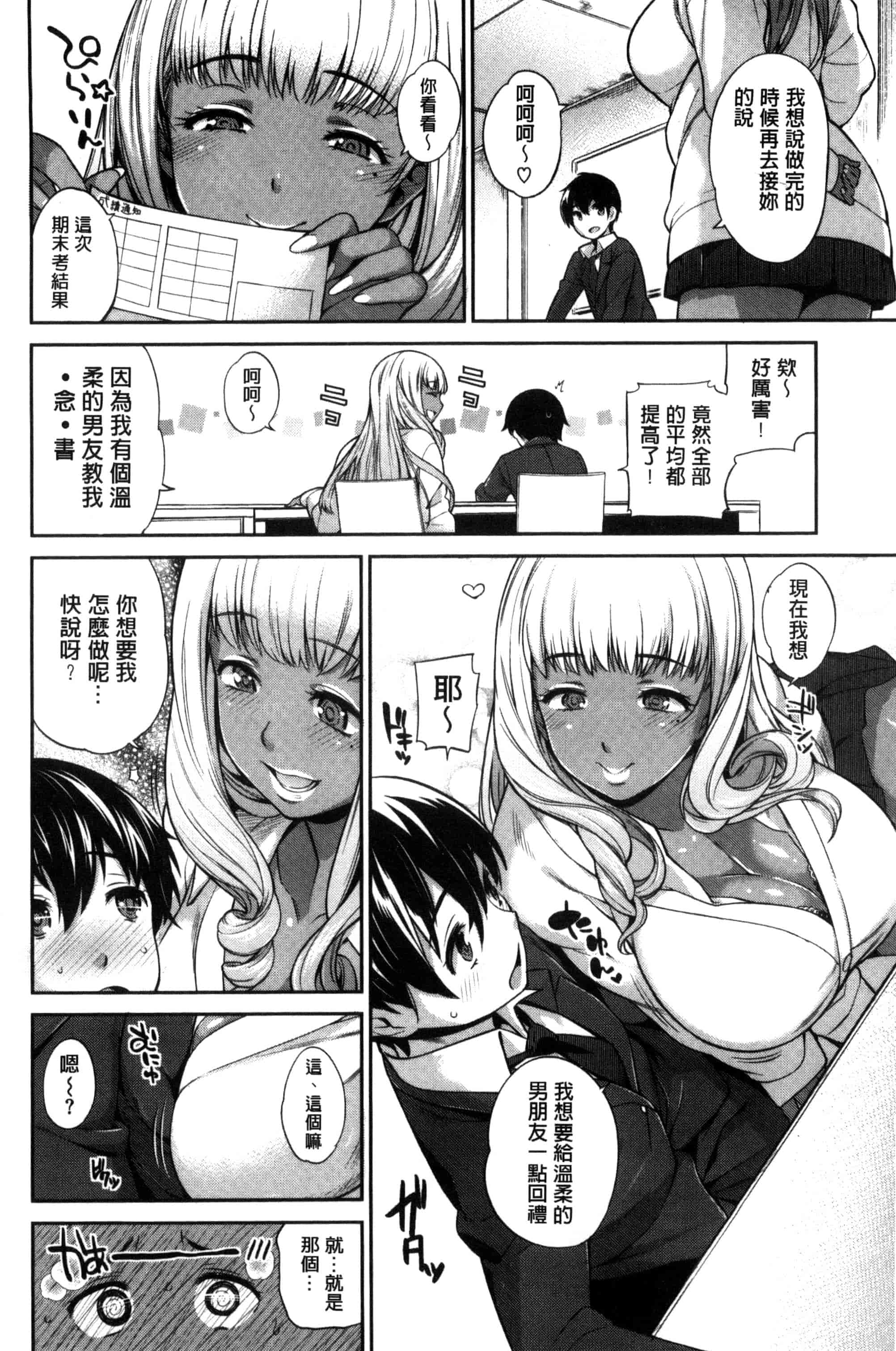 汉化版-[まりお] 絶対ムテキ少女_第3集