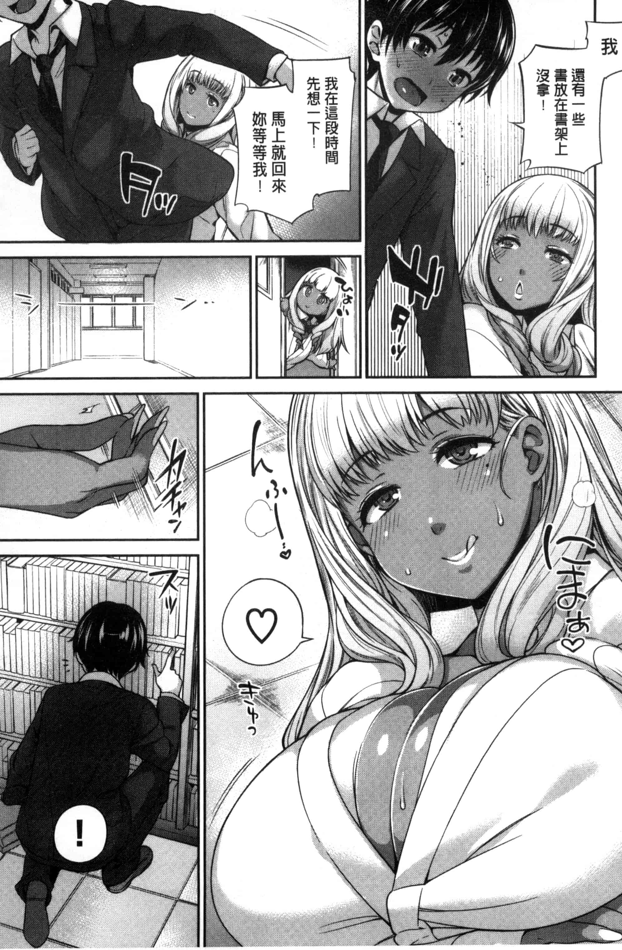 汉化版-[まりお] 絶対ムテキ少女_第3集