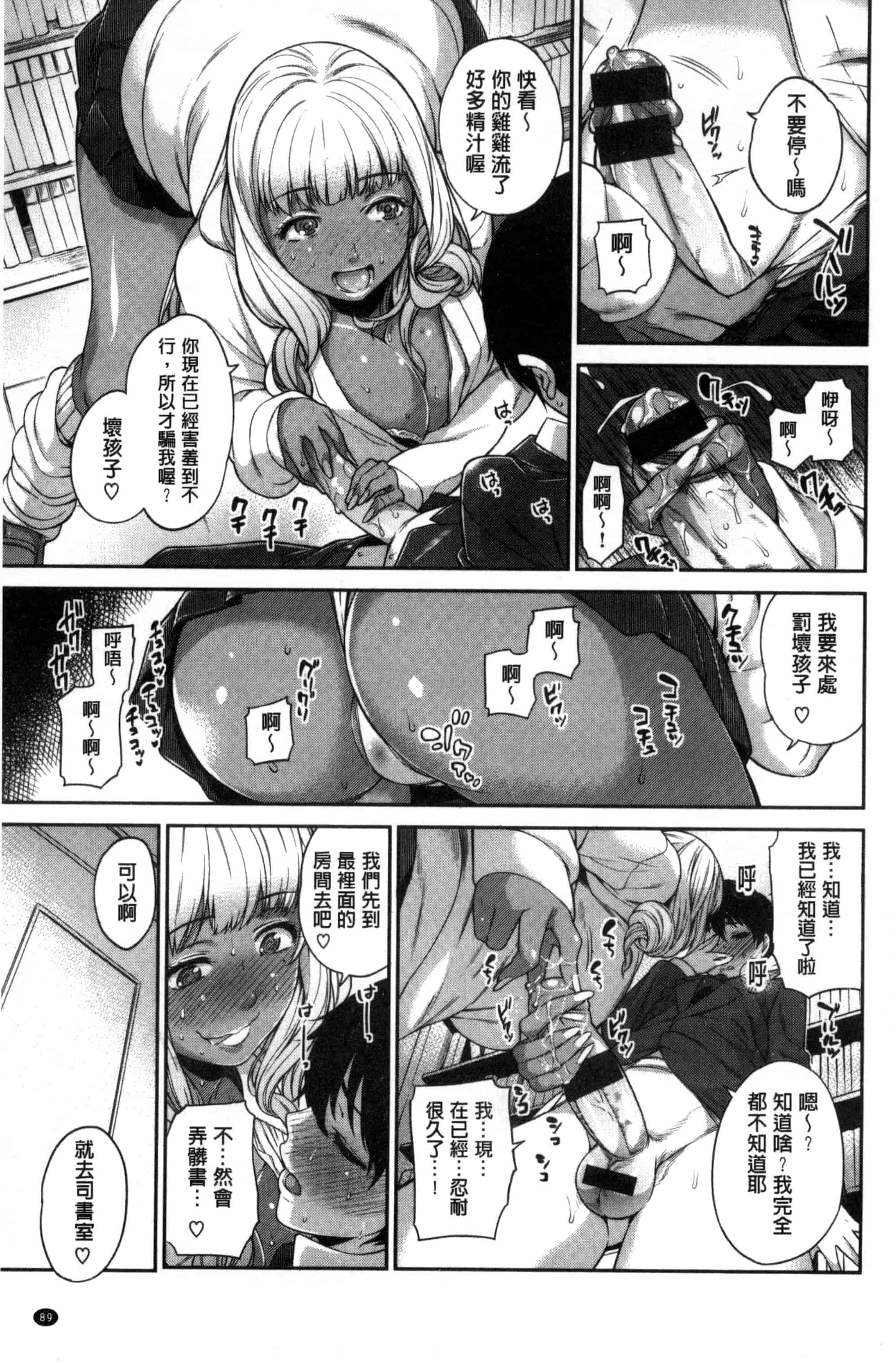 汉化版-[まりお] 絶対ムテキ少女_第3集