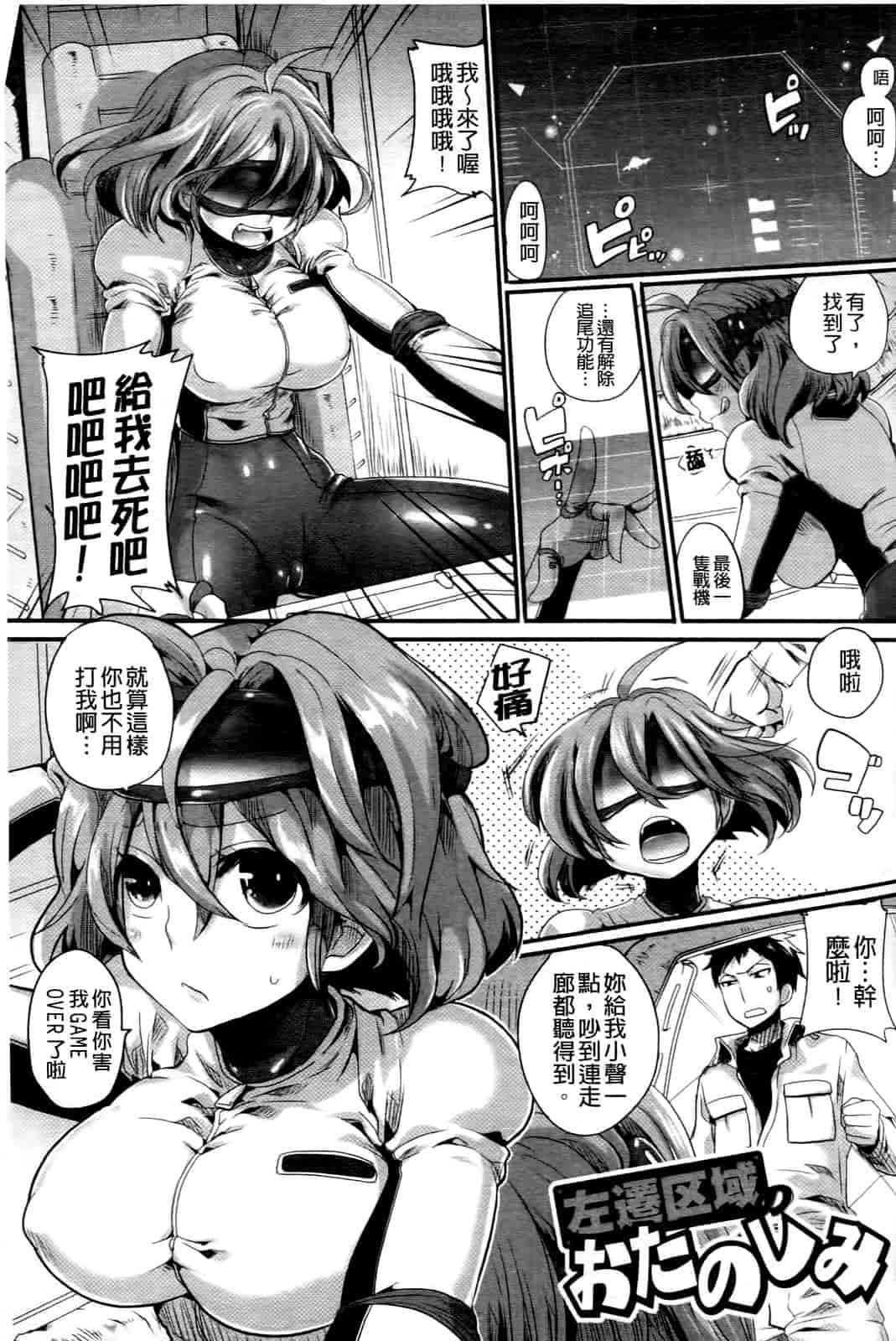 汉化版-[ドウモウ] いただきっ！セーエキ♥_第4集